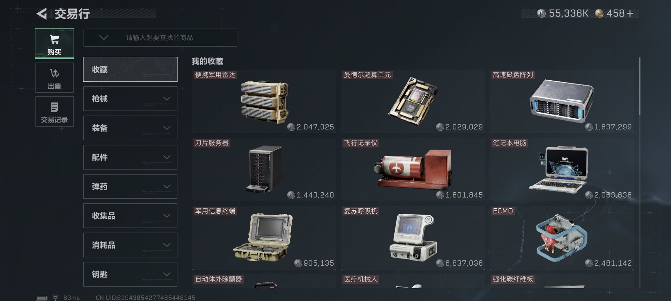 SJZCMW426190三角洲行动账号详情图12