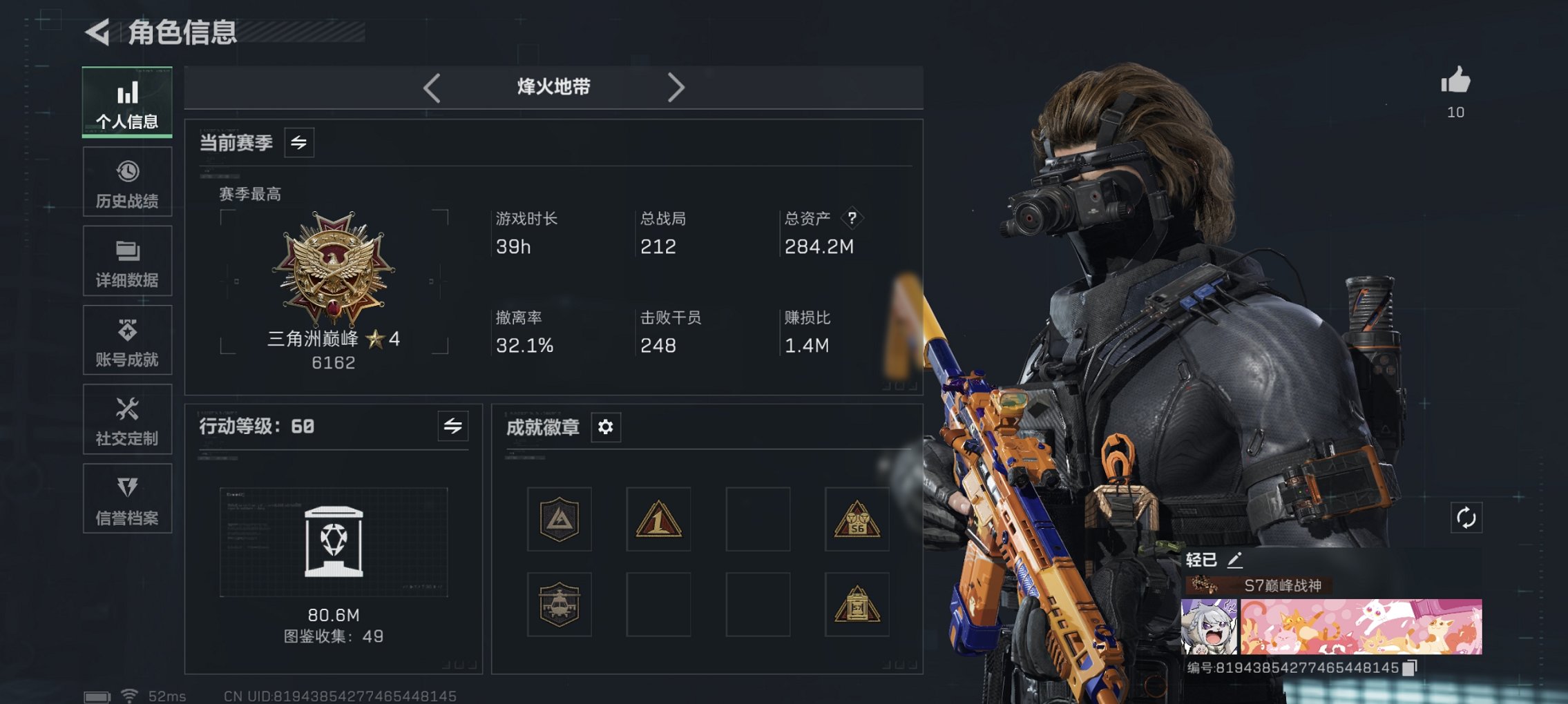 SJZCMW426190三角洲行动账号详情图13