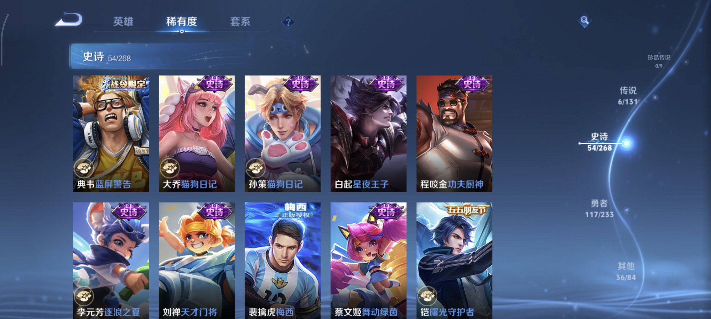 WZCMW457012王者荣耀账号详情图5 WZCMW457012王者荣耀账号详情图5