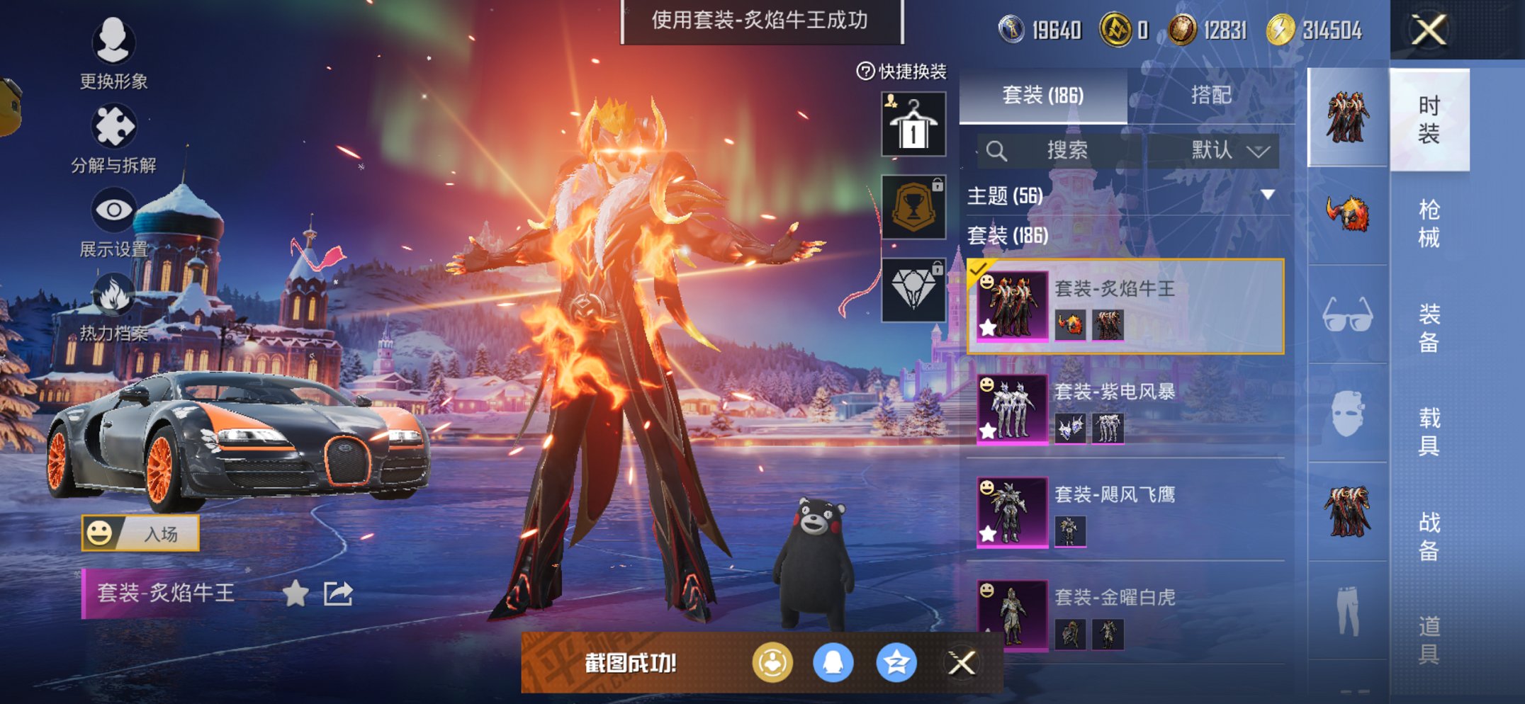 HPCMW441796和平精英账号详情图6