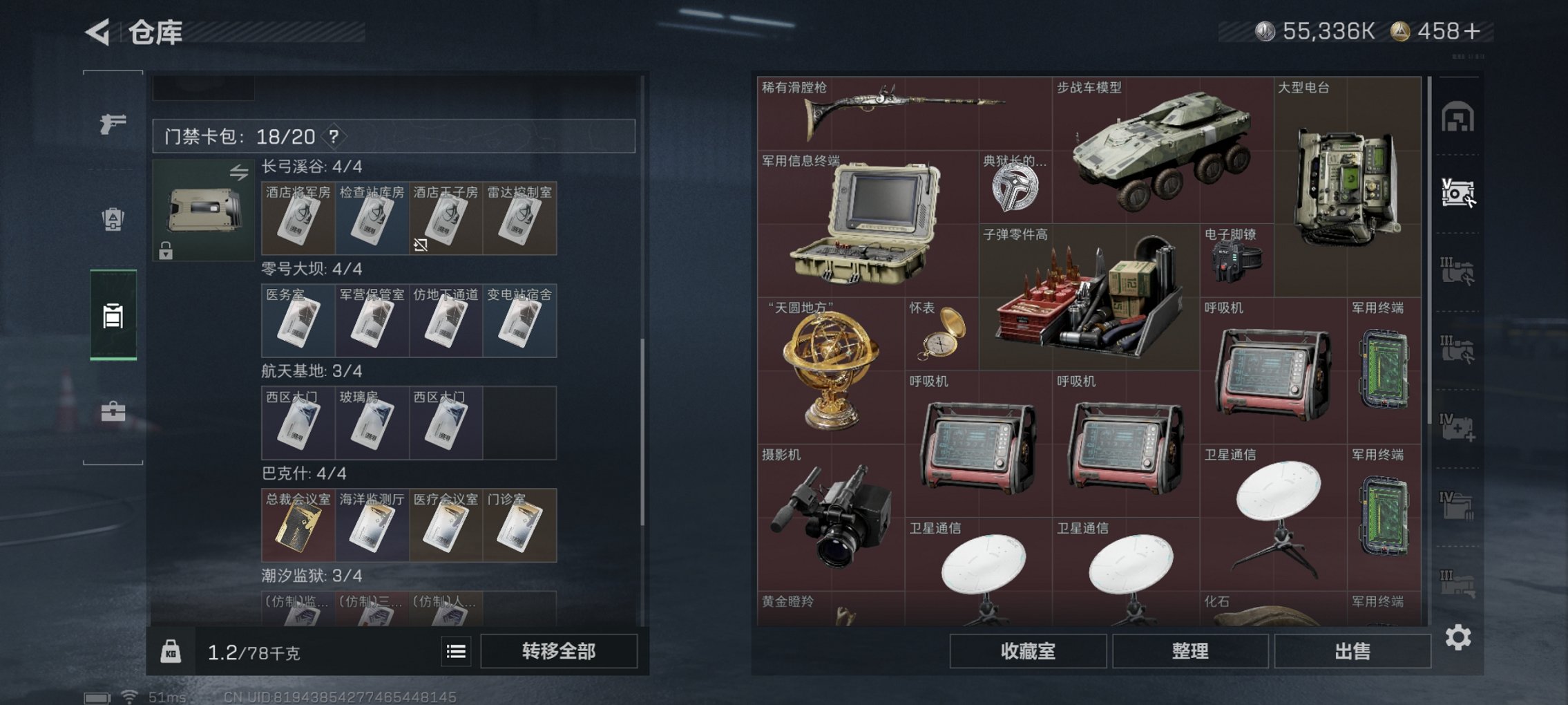 SJZCMW426190三角洲行动账号详情图15