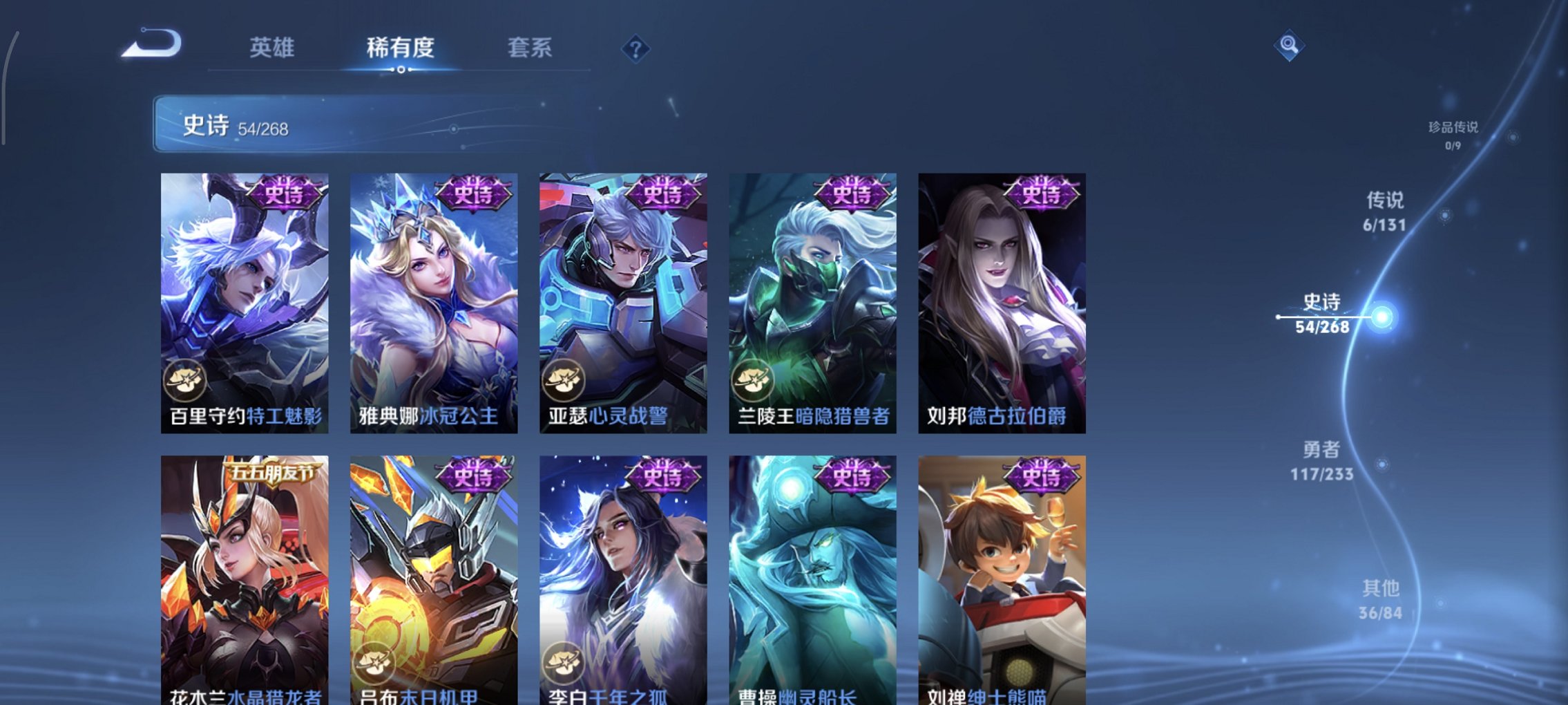 WZCMW457012王者荣耀账号详情图6 WZCMW457012王者荣耀账号详情图6