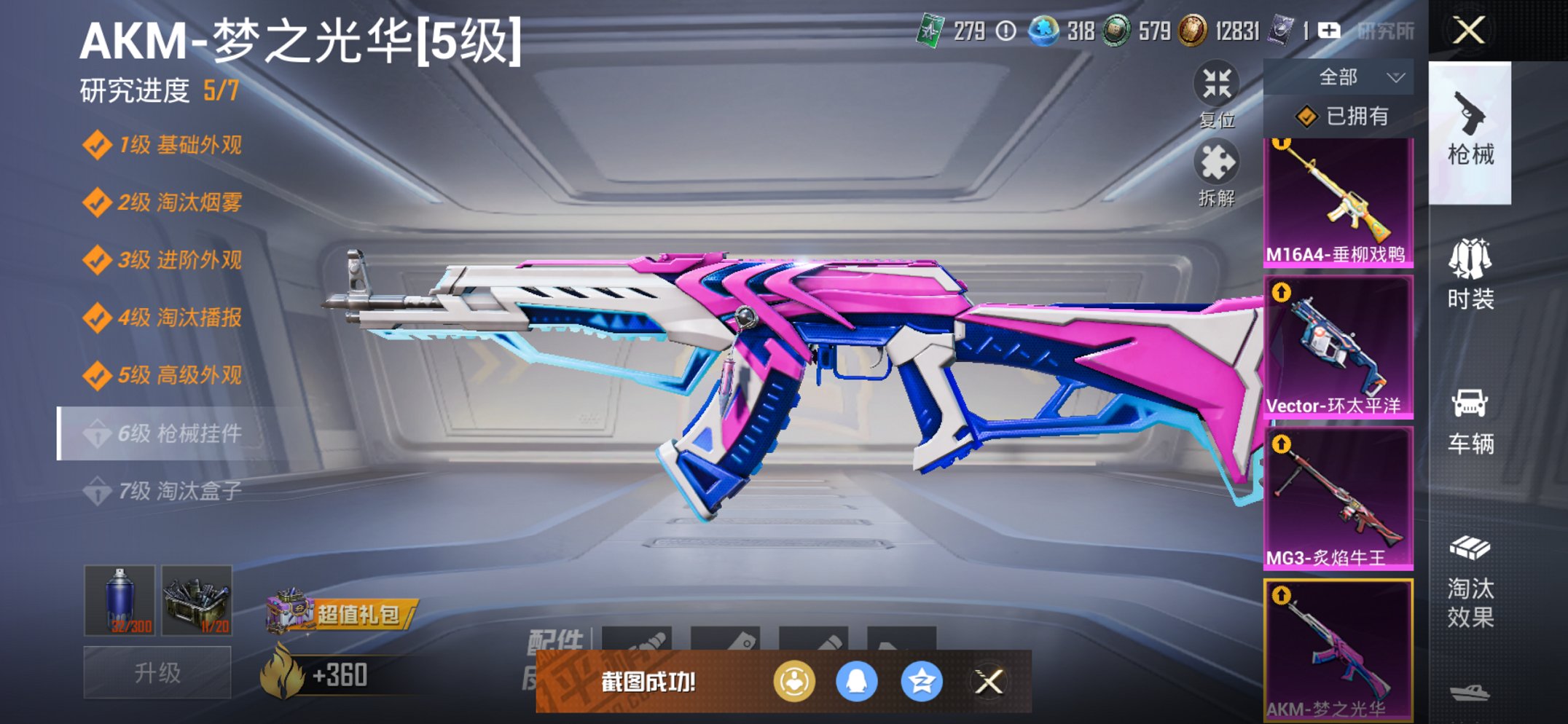 HPCMW441796和平精英账号详情图7