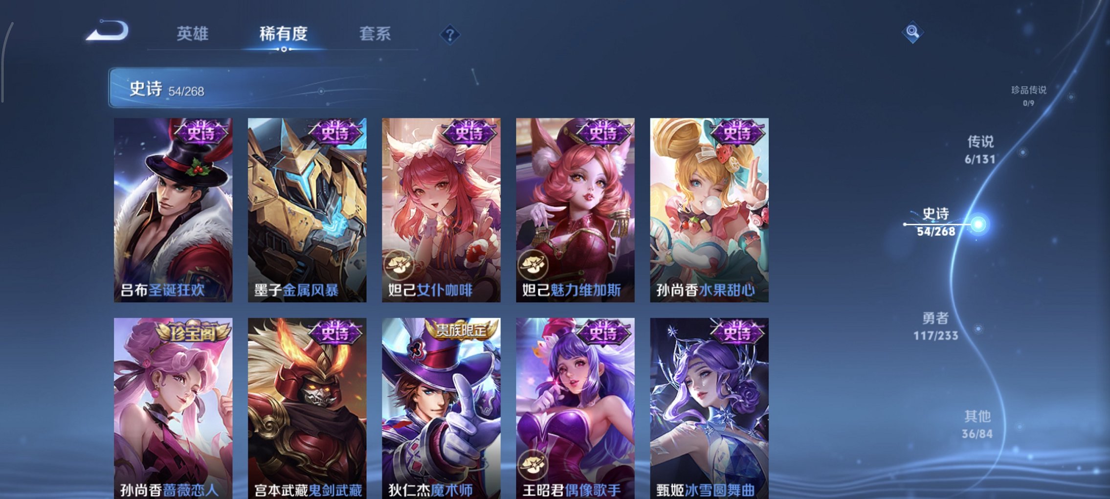 WZCMW457012王者荣耀账号详情图9 WZCMW457012王者荣耀账号详情图9