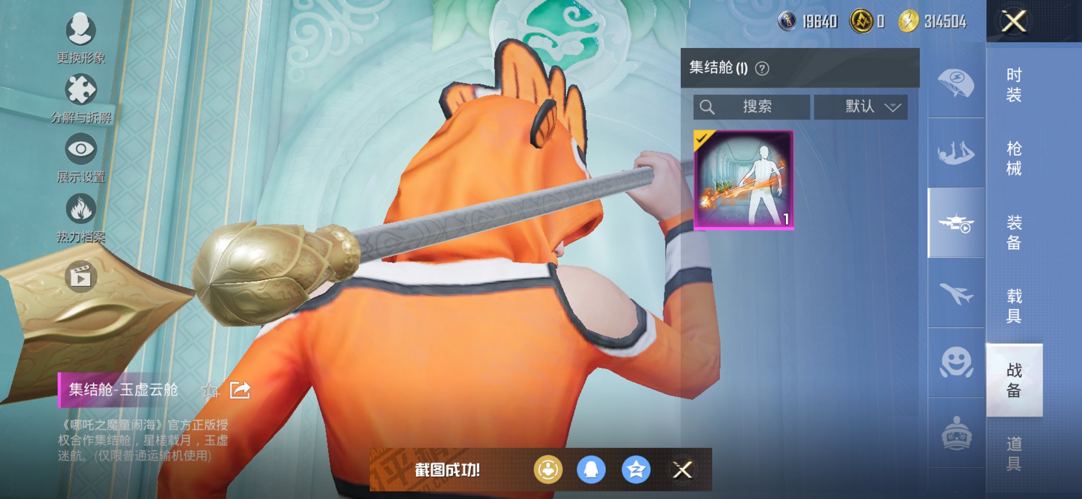 HPCMW441796和平精英账号详情图10