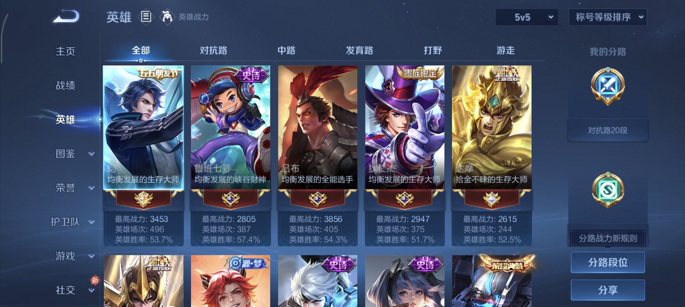 WZCMW457012王者荣耀账号详情图10 WZCMW457012王者荣耀账号详情图10