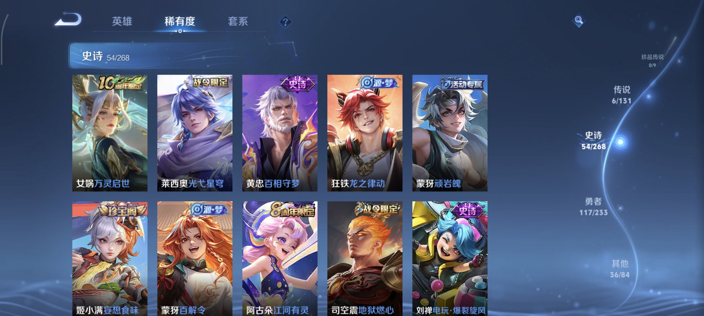 WZCMW457012王者荣耀账号详情图11 WZCMW457012王者荣耀账号详情图11