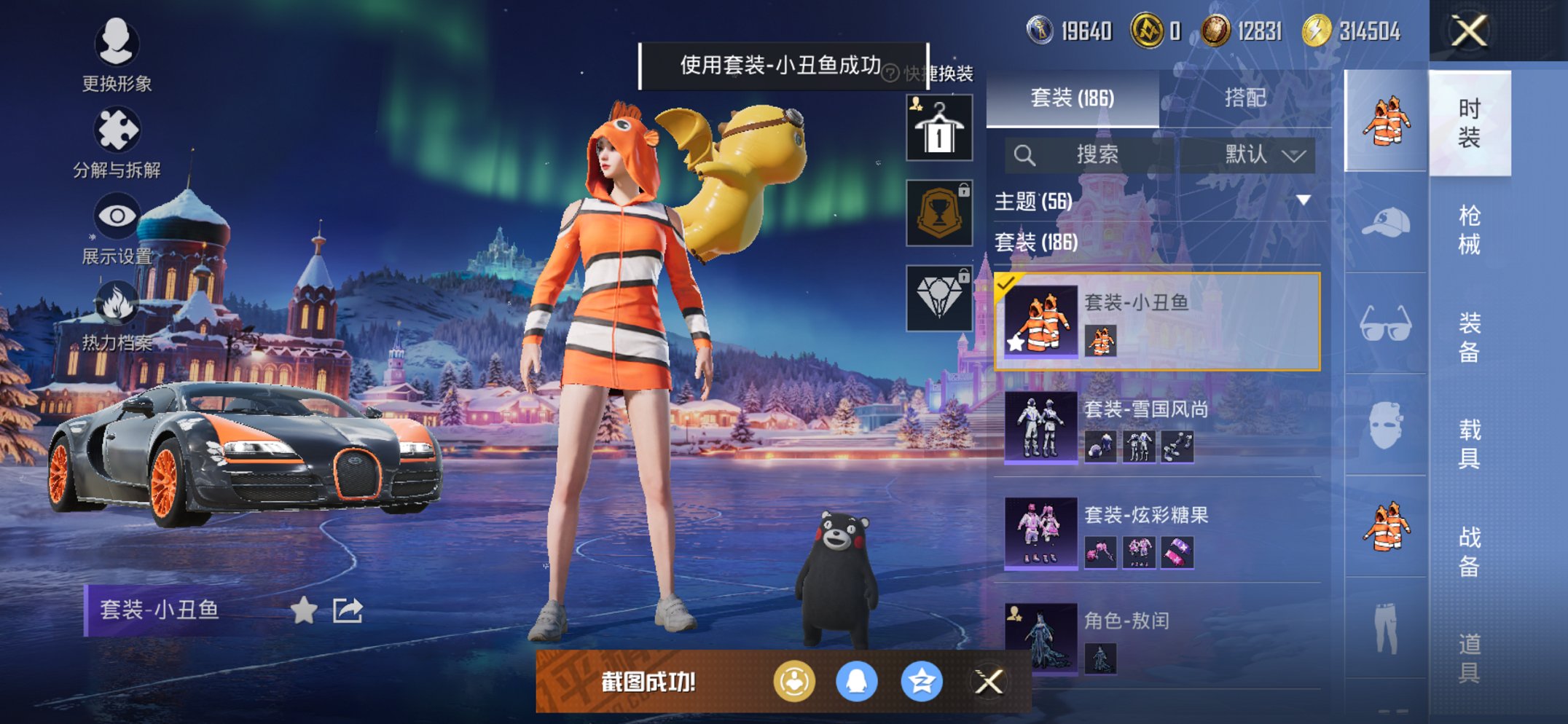 HPCMW441796和平精英账号详情图12