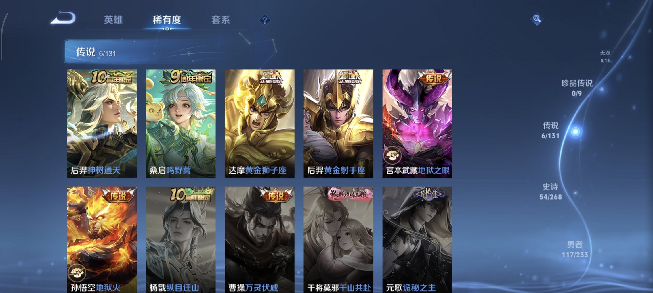 WZCMW457012王者荣耀账号详情图12 WZCMW457012王者荣耀账号详情图12