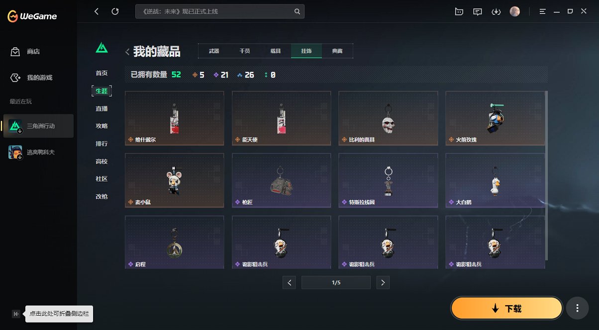 SJZCMW426190三角洲行动账号详情图22