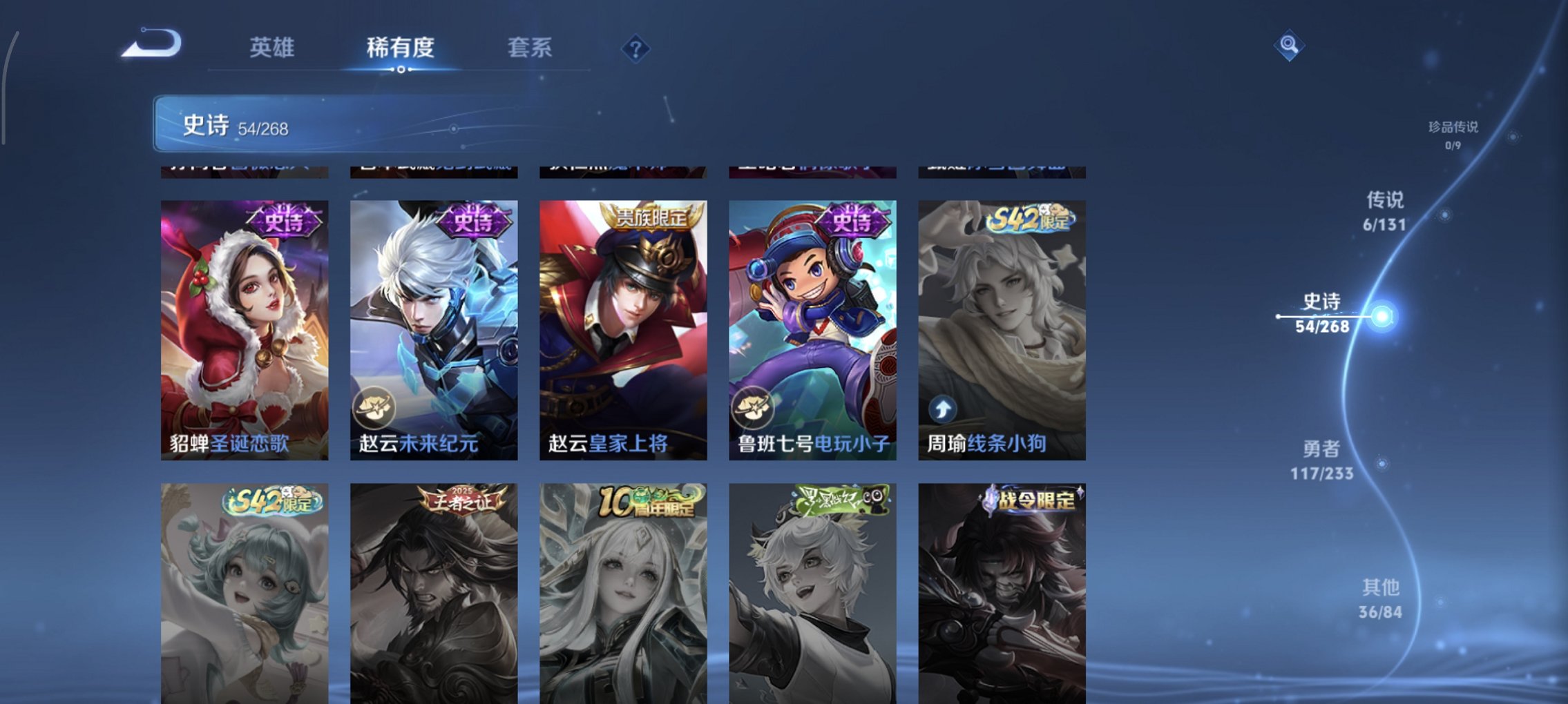 WZCMW457012王者荣耀账号详情图13 WZCMW457012王者荣耀账号详情图13