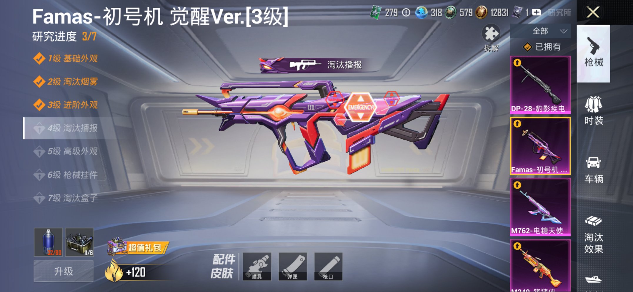 HPCMW441796和平精英账号详情图15