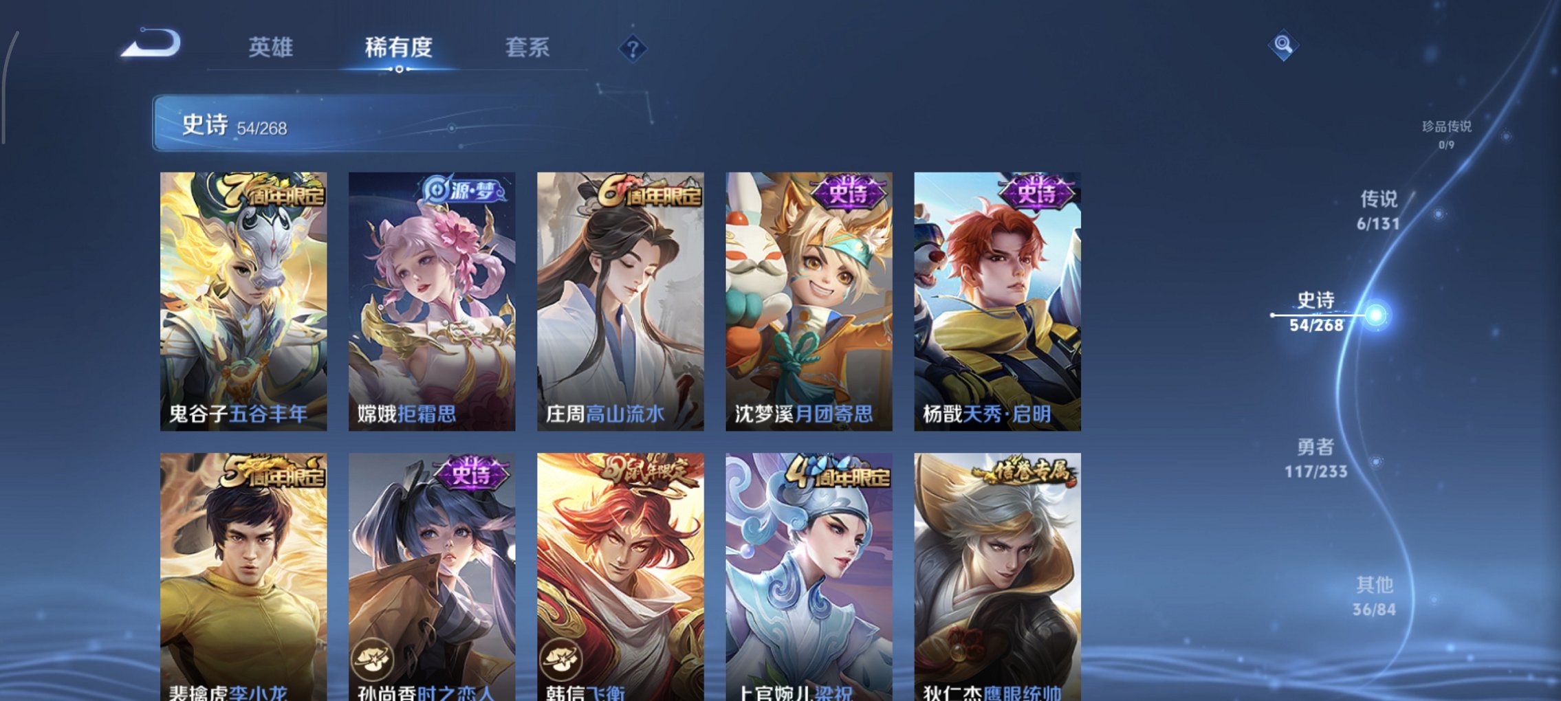 WZCMW457012王者荣耀账号详情图15 WZCMW457012王者荣耀账号详情图15