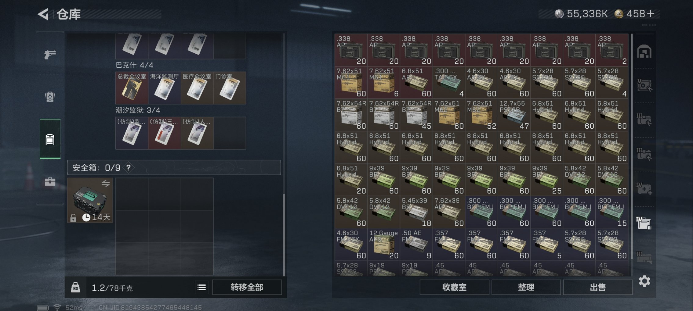 SJZCMW426190三角洲行动账号详情图25