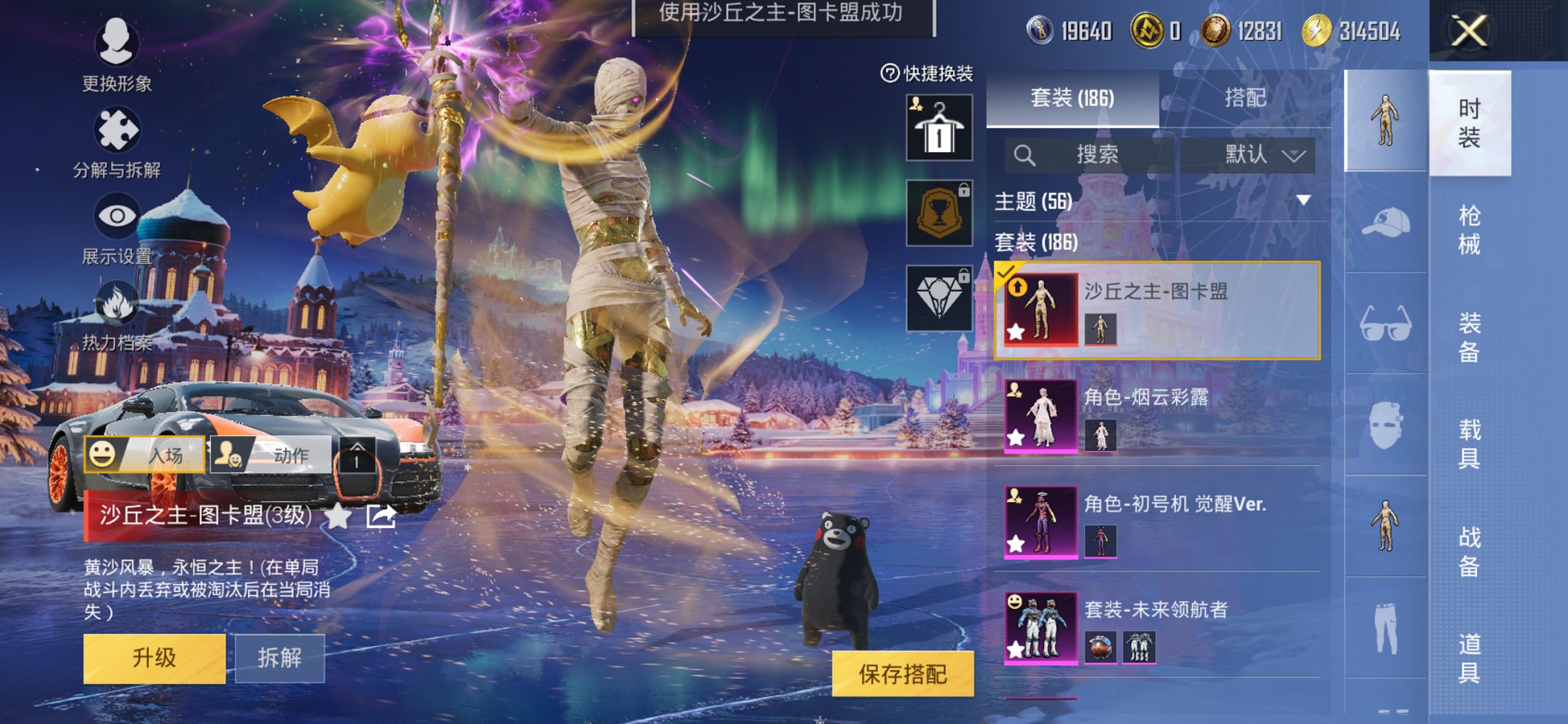 HPCMW441796和平精英账号详情图16