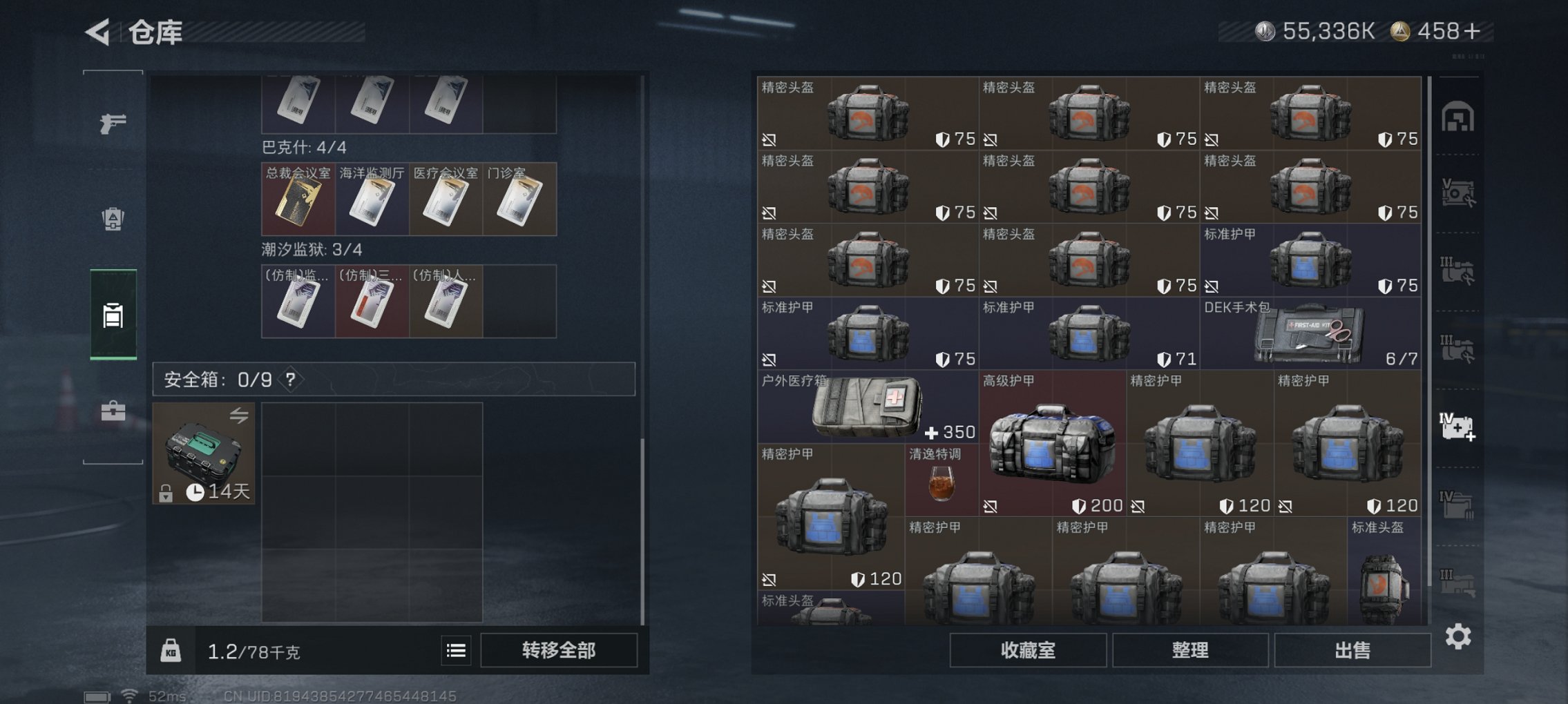 SJZCMW426190三角洲行动账号详情图27