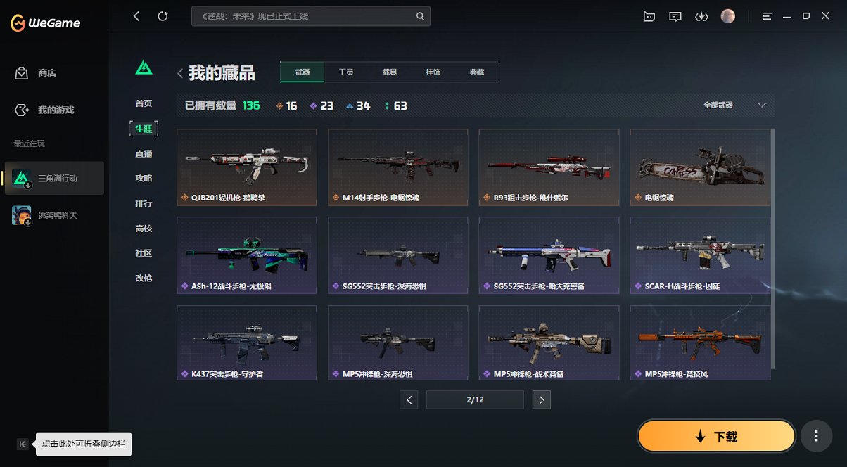 SJZCMW426190三角洲行动账号详情图28