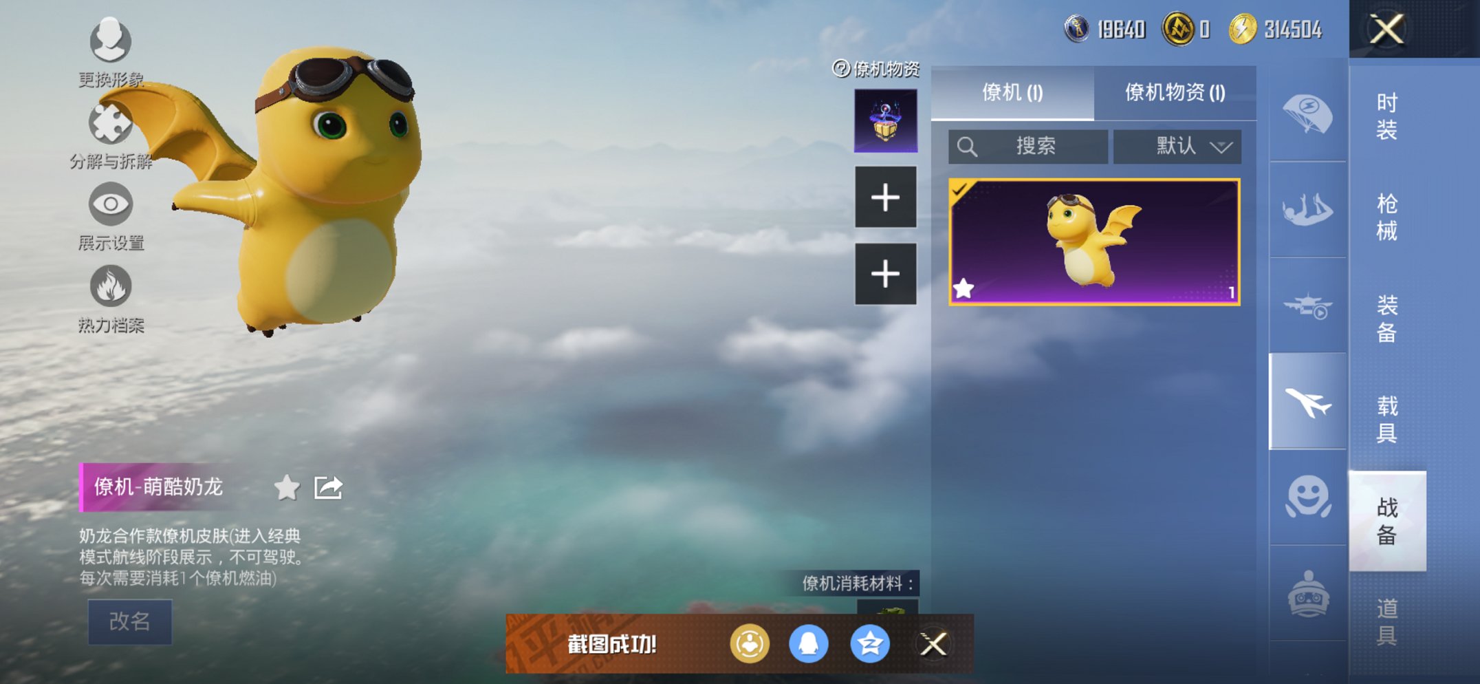 HPCMW441796和平精英账号详情图19