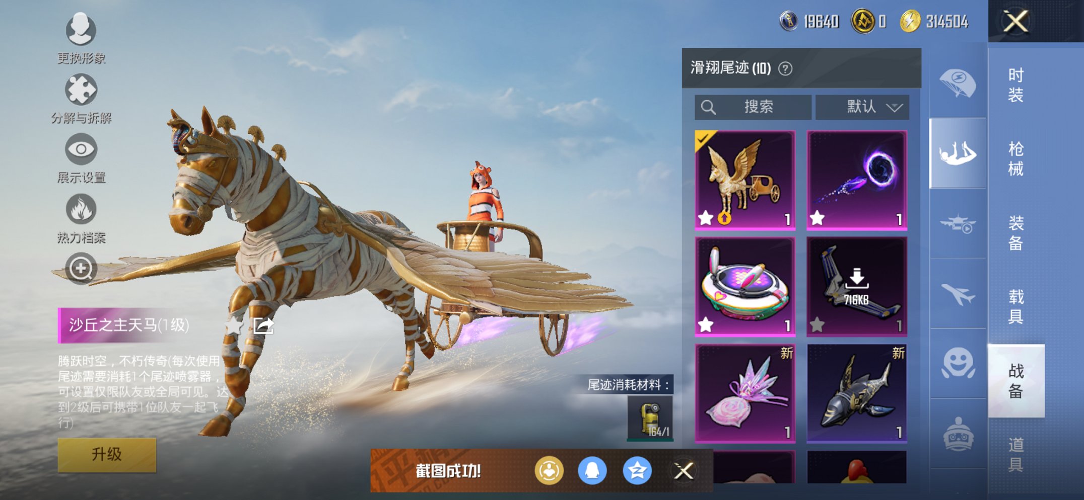 HPCMW441796和平精英账号详情图20