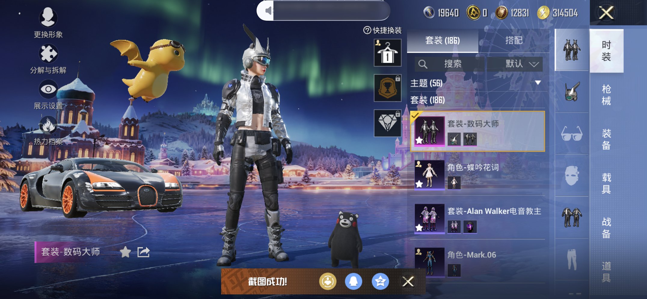 HPCMW441796和平精英账号详情图22