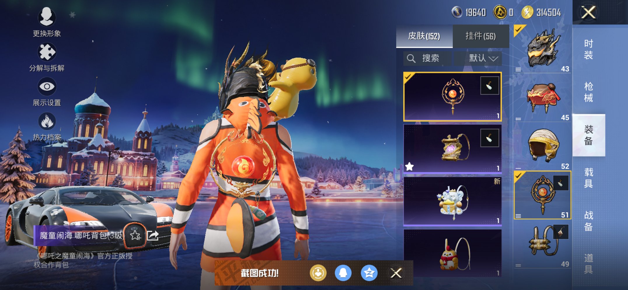 HPCMW441796和平精英账号详情图23