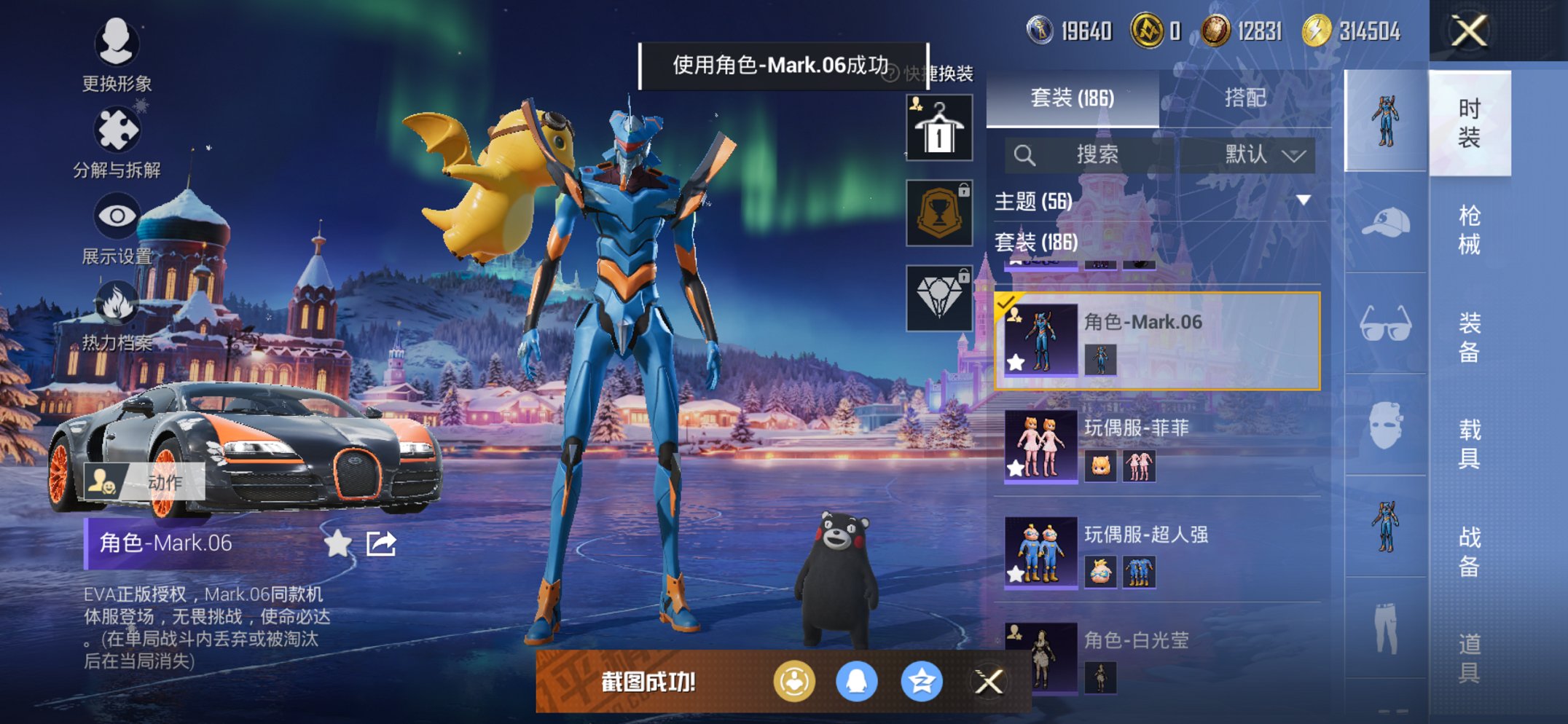 HPCMW441796和平精英账号详情图27