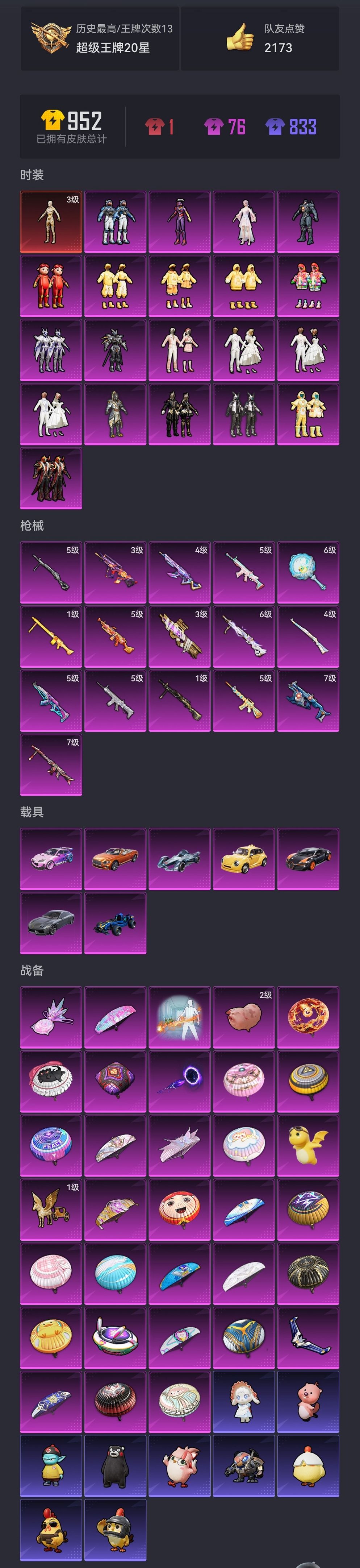 HPCMW441796和平精英账号详情图28