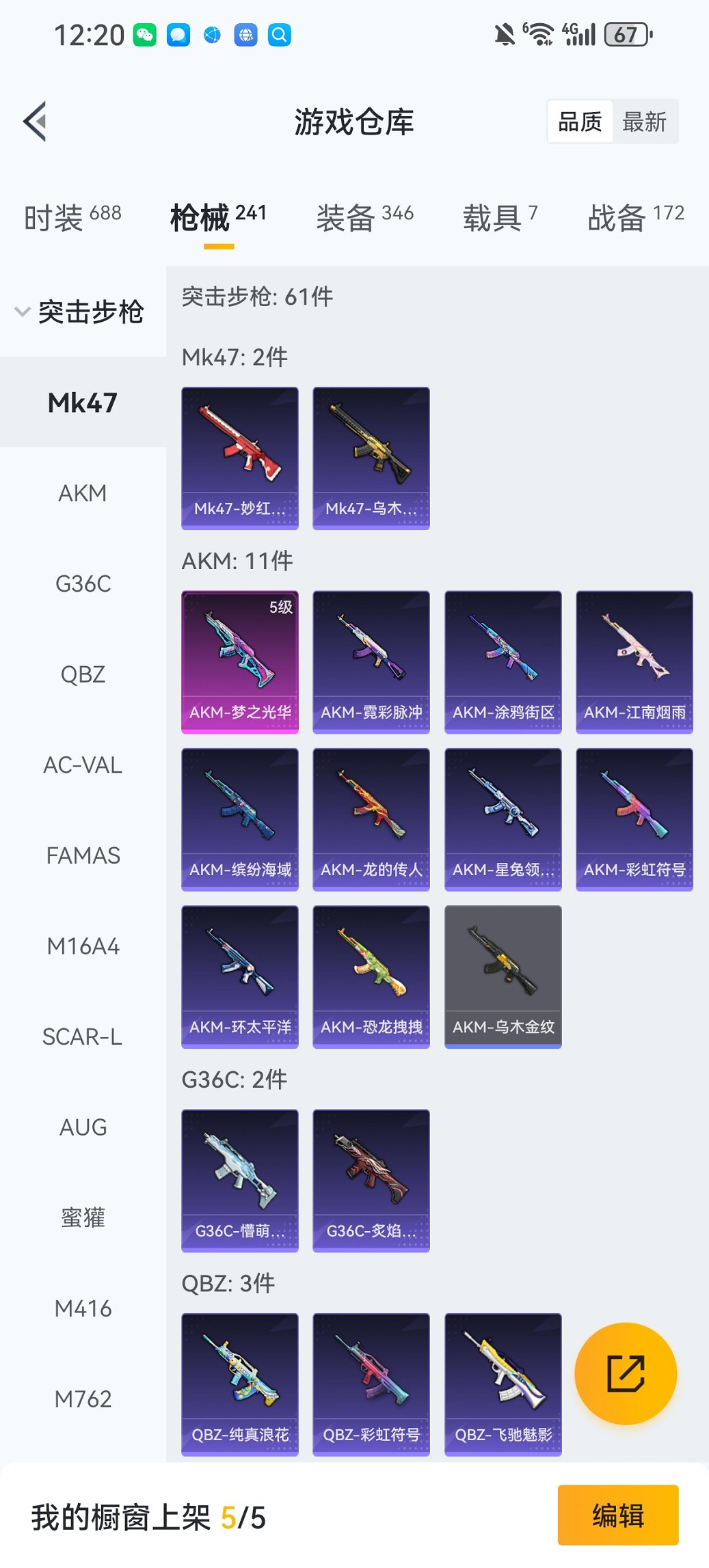 HPCMW441796和平精英账号详情图29