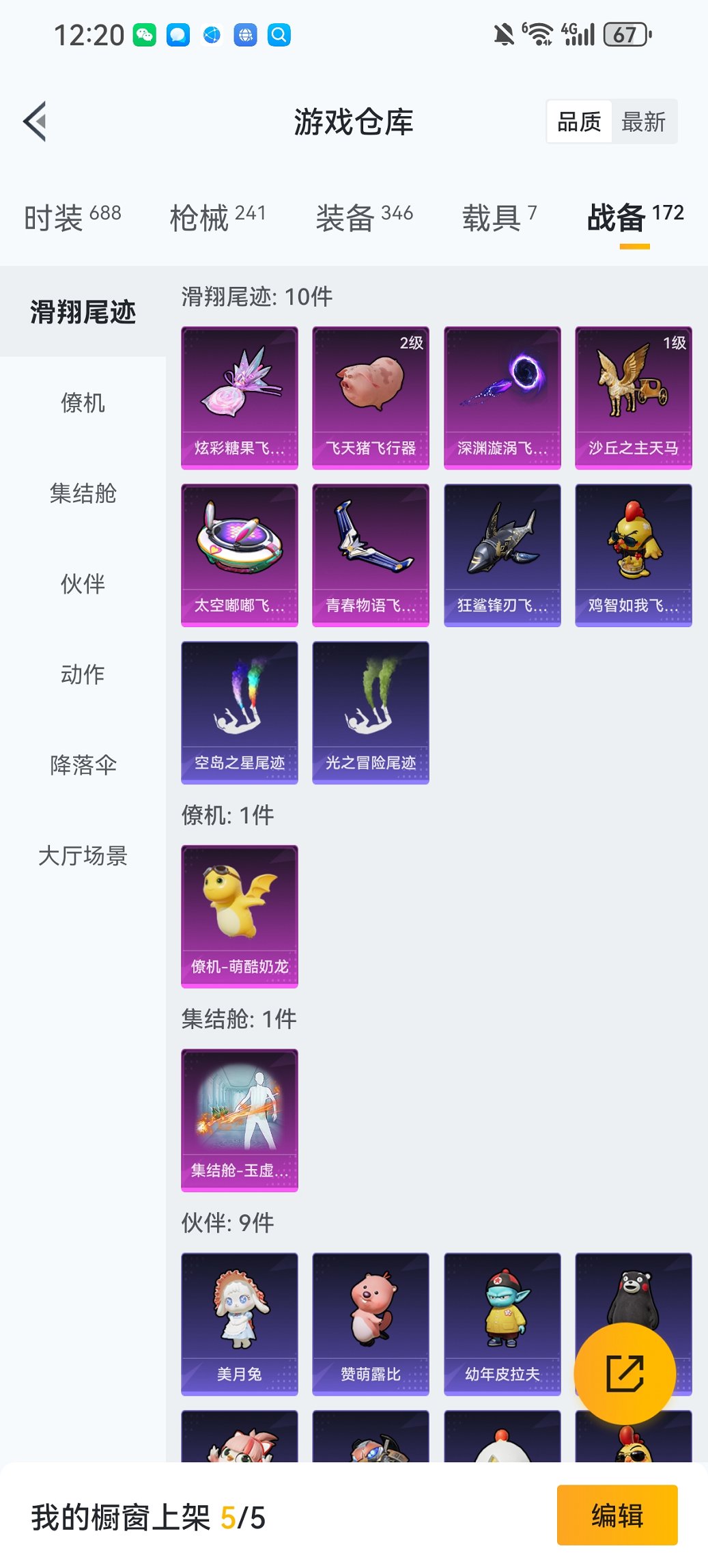 HPCMW441796和平精英账号详情图30