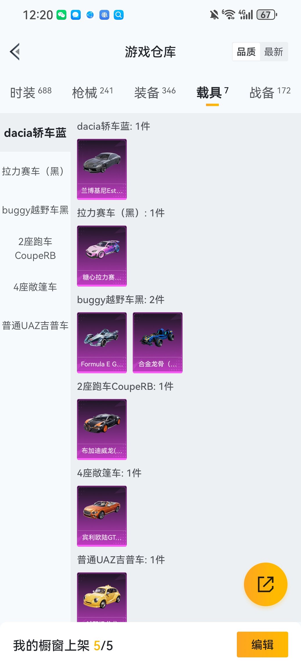 HPCMW441796和平精英账号详情图31