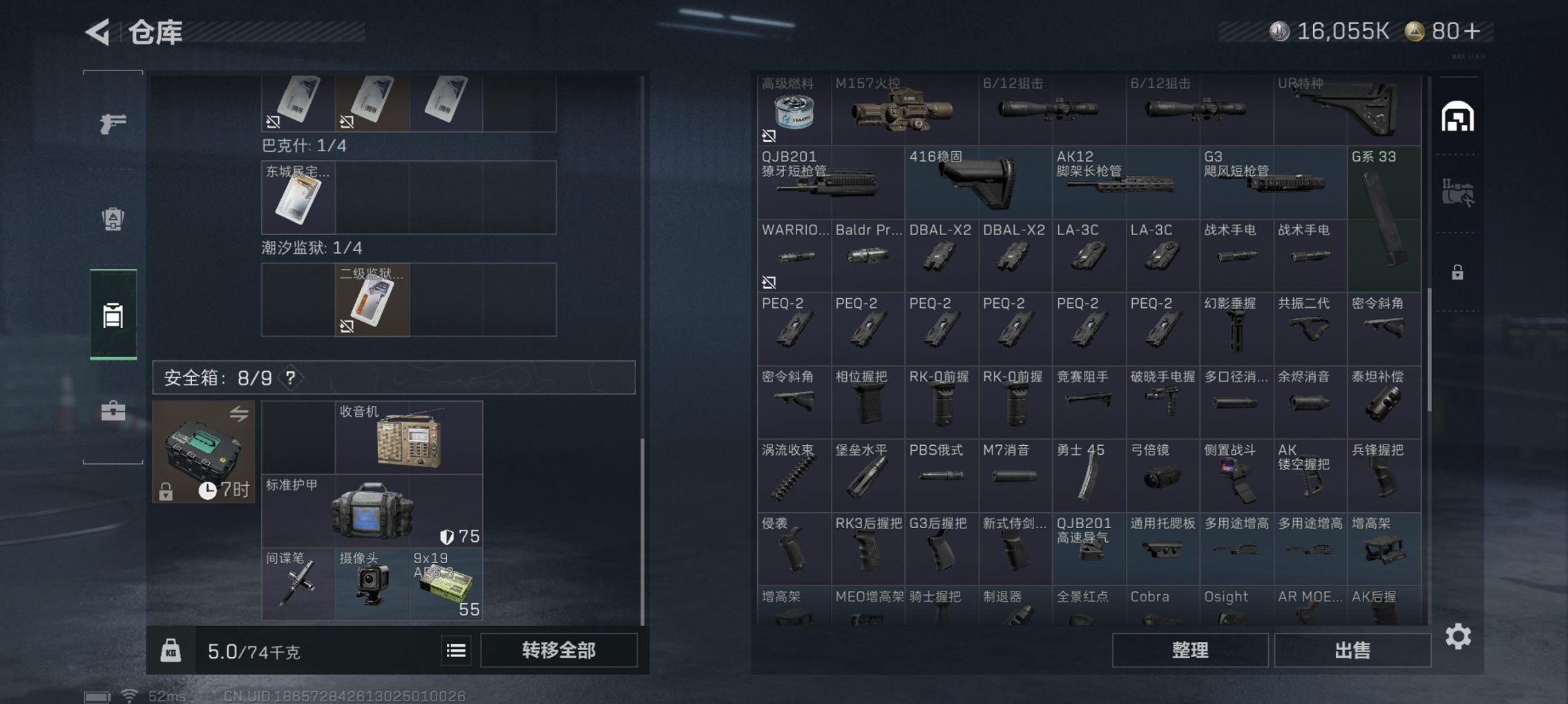 SJZCMW414789三角洲行动账号详情图6