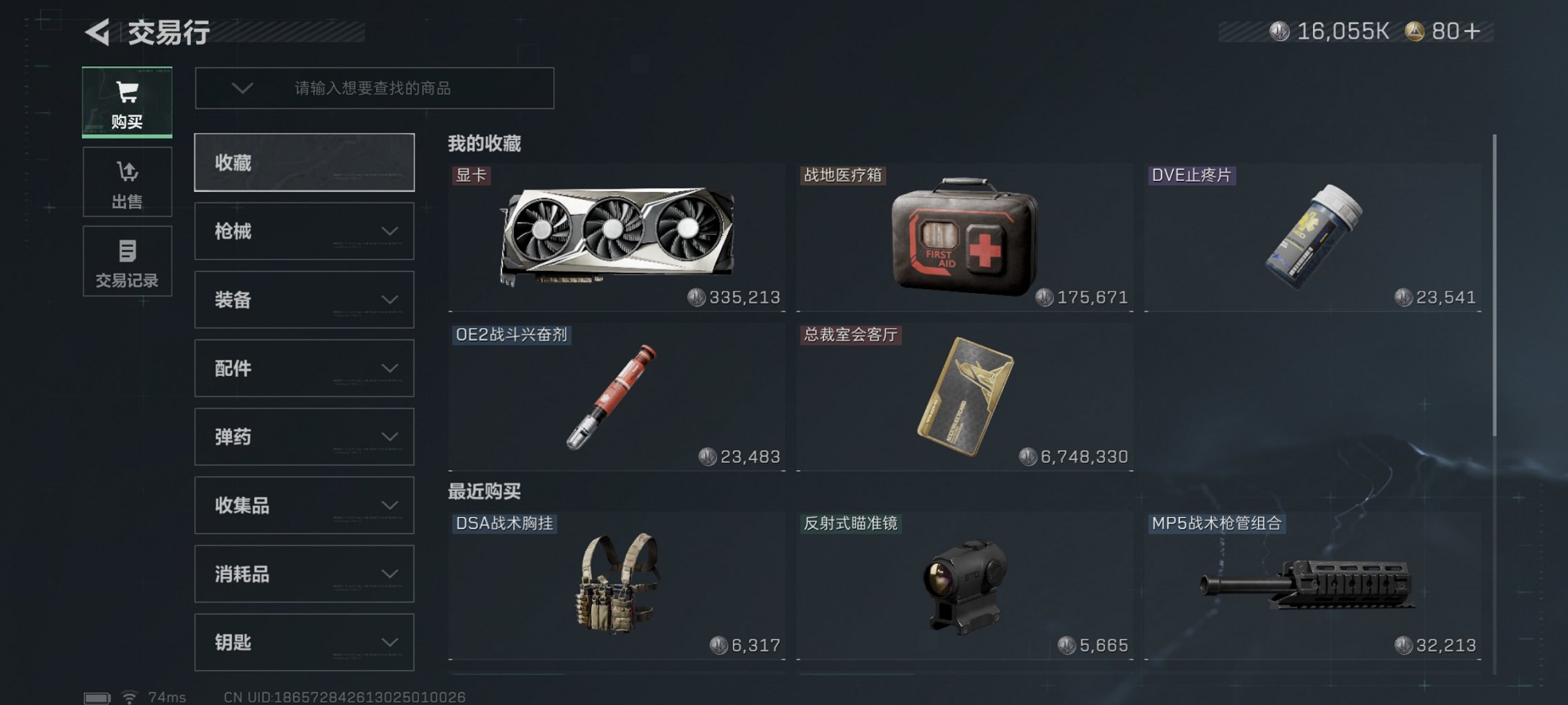 SJZCMW414789三角洲行动账号详情图8