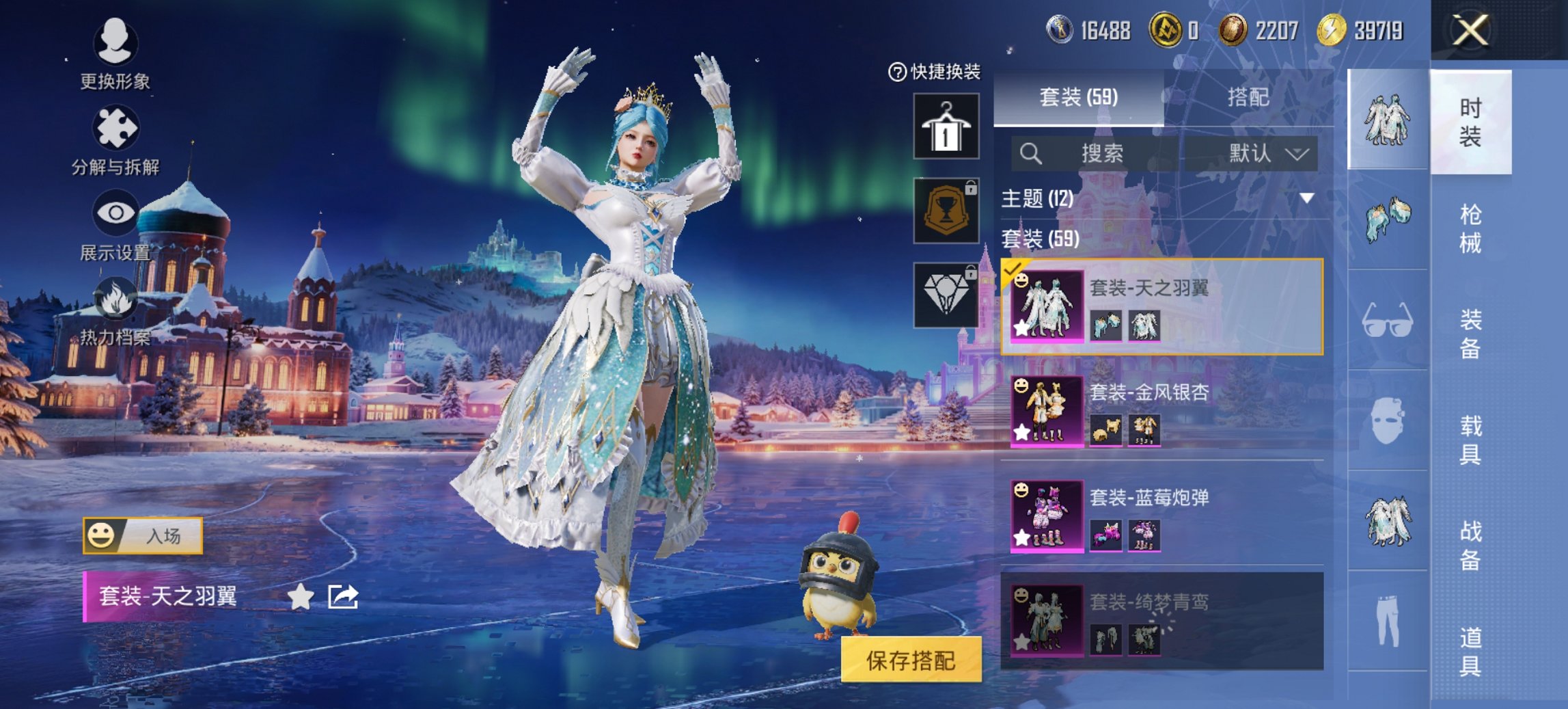 和平精英账号安卓QQ0载具-59套装-71枪皮-【满级GROZA香水柠檬5粉装3特效枪 秒换绑不用等】 安卓Q区-263