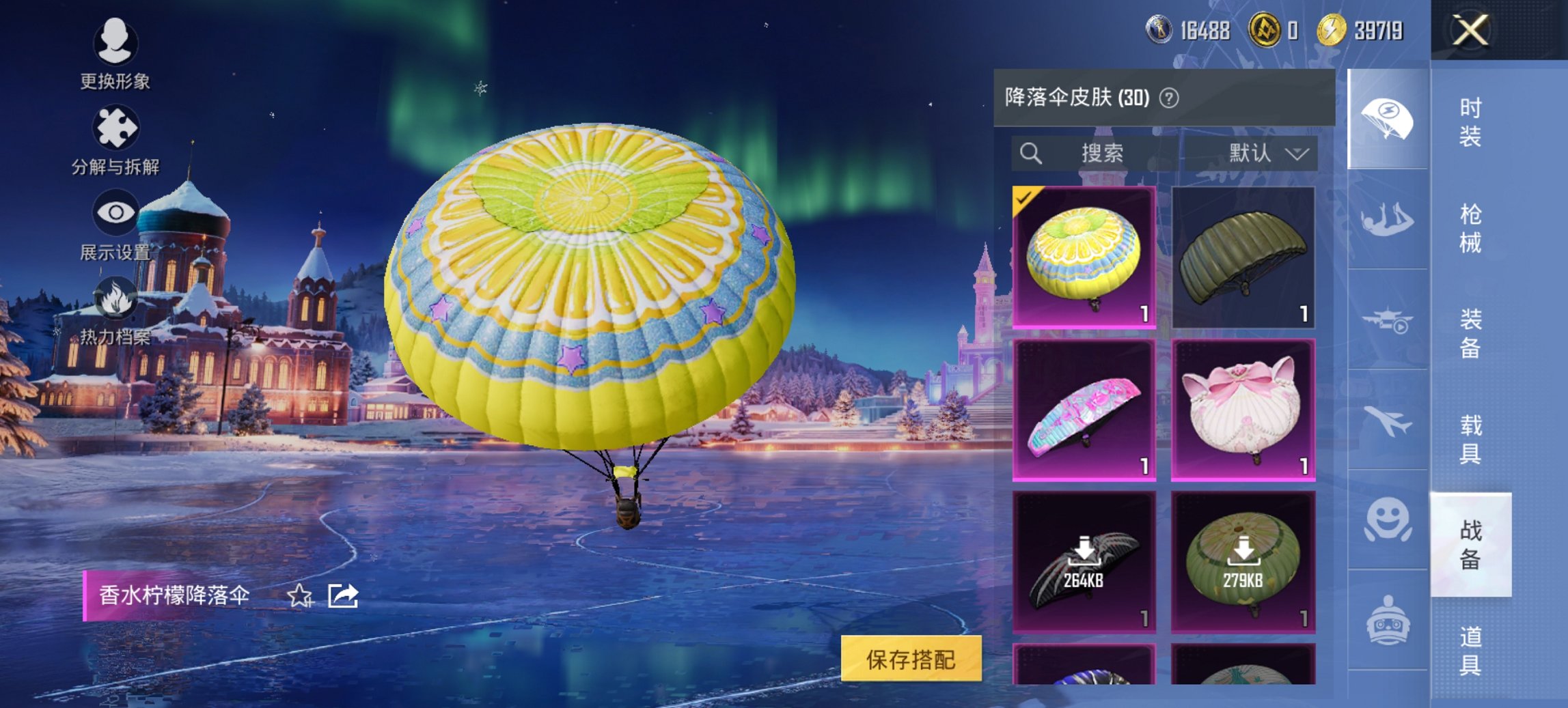 HPCMW468506和平精英账号详情图5