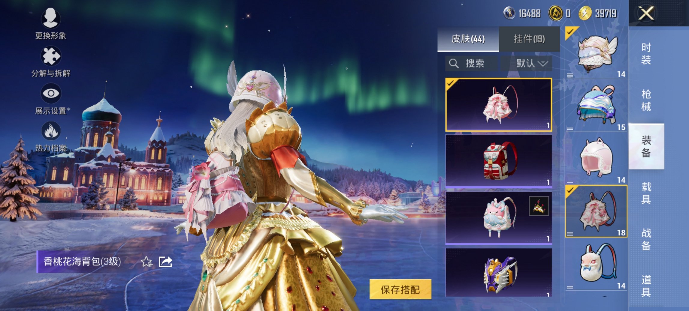 HPCMW468506和平精英账号详情图6