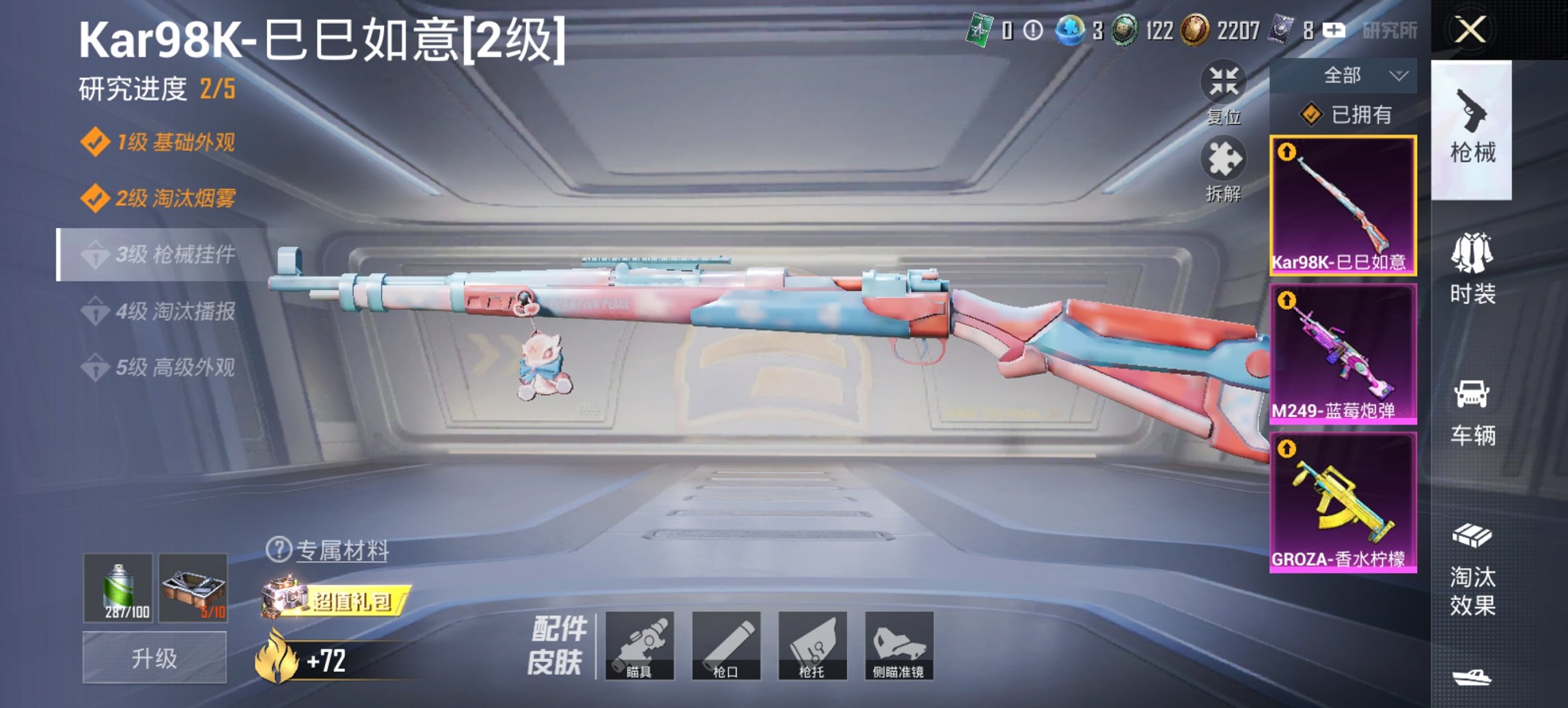 HPCMW468506和平精英账号详情图8