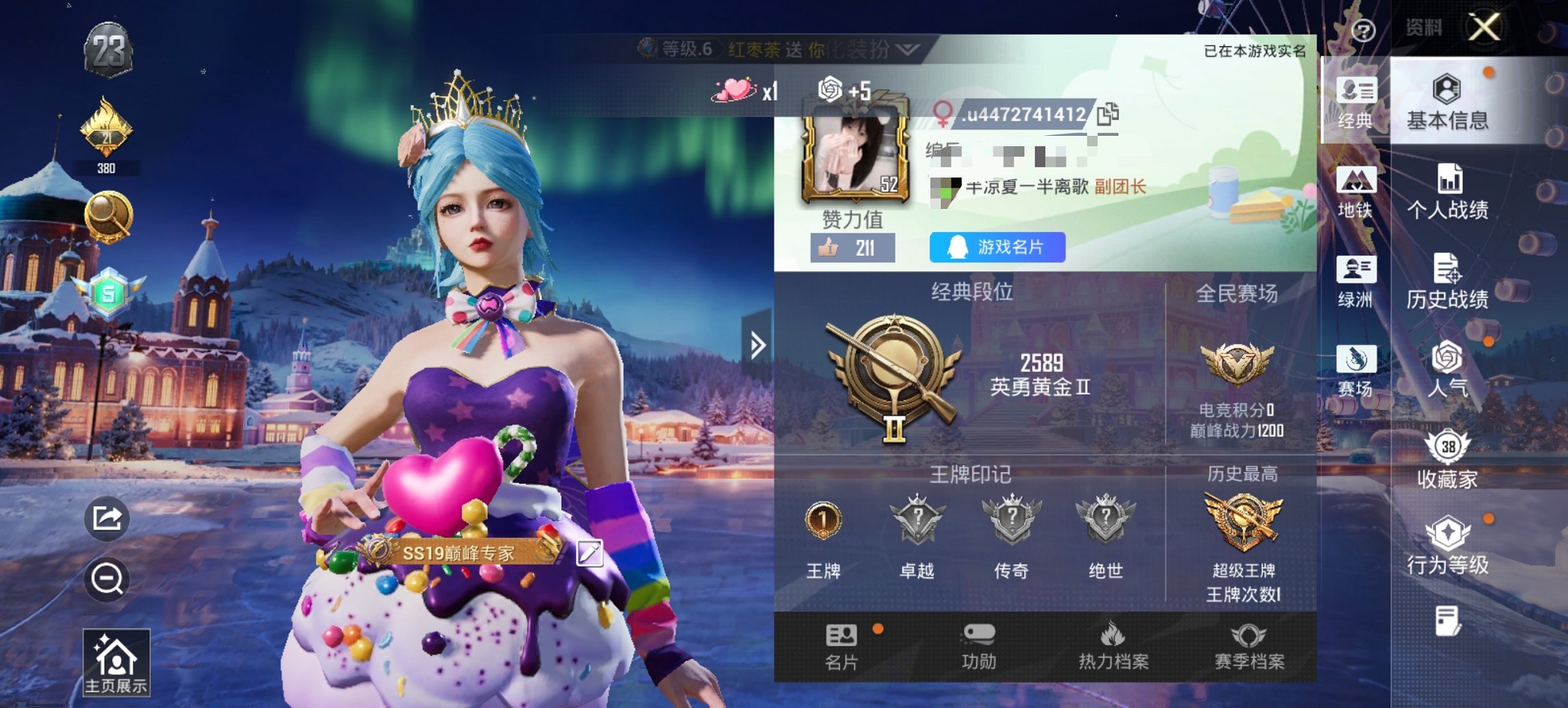 HPCMW468506和平精英账号详情图10