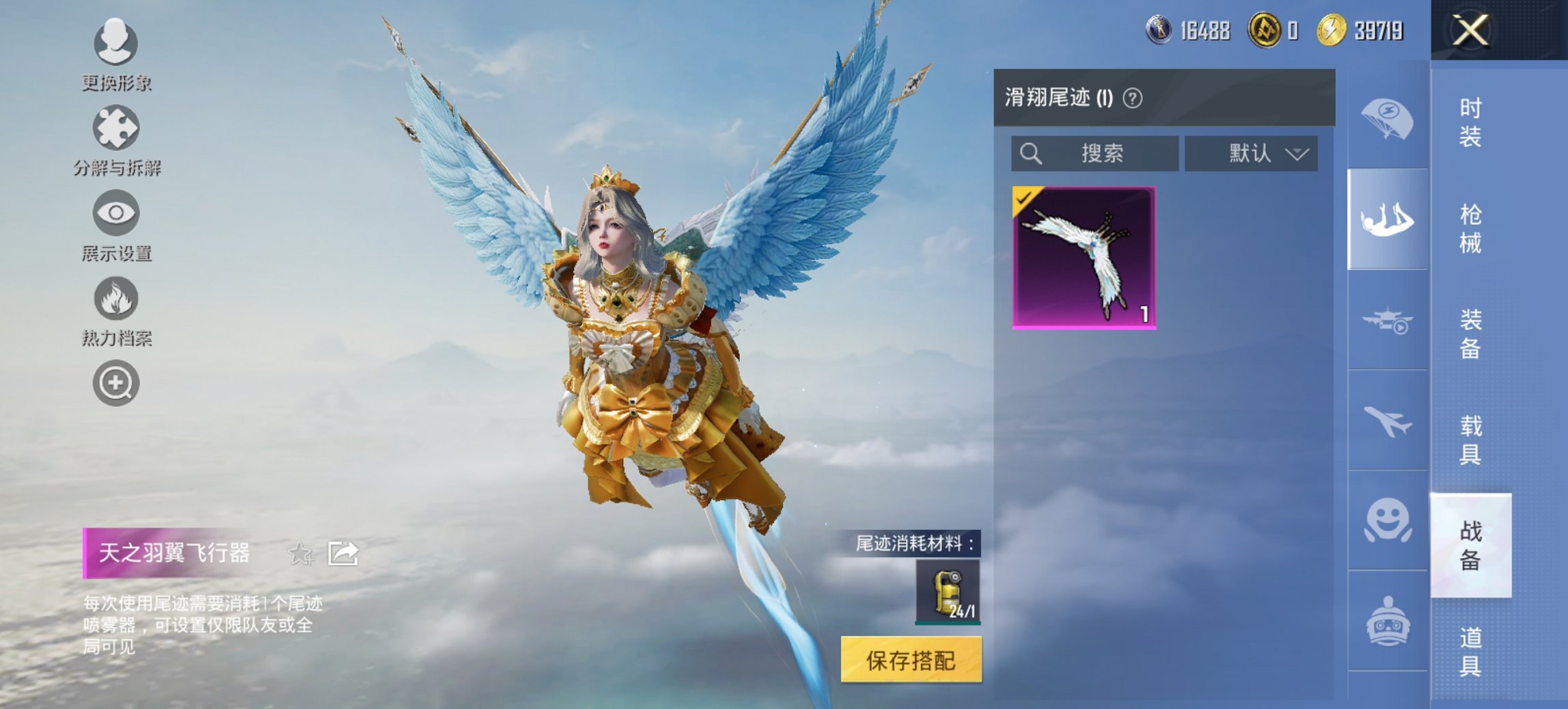 HPCMW468506和平精英账号详情图12