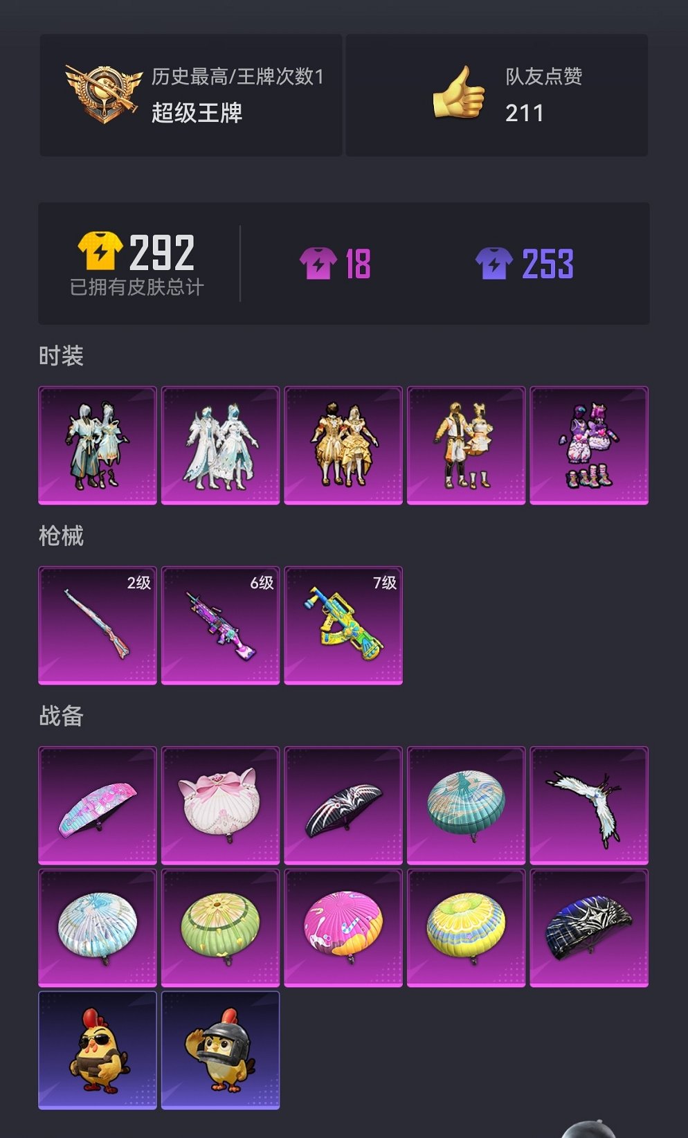 HPCMW468506和平精英账号详情图16