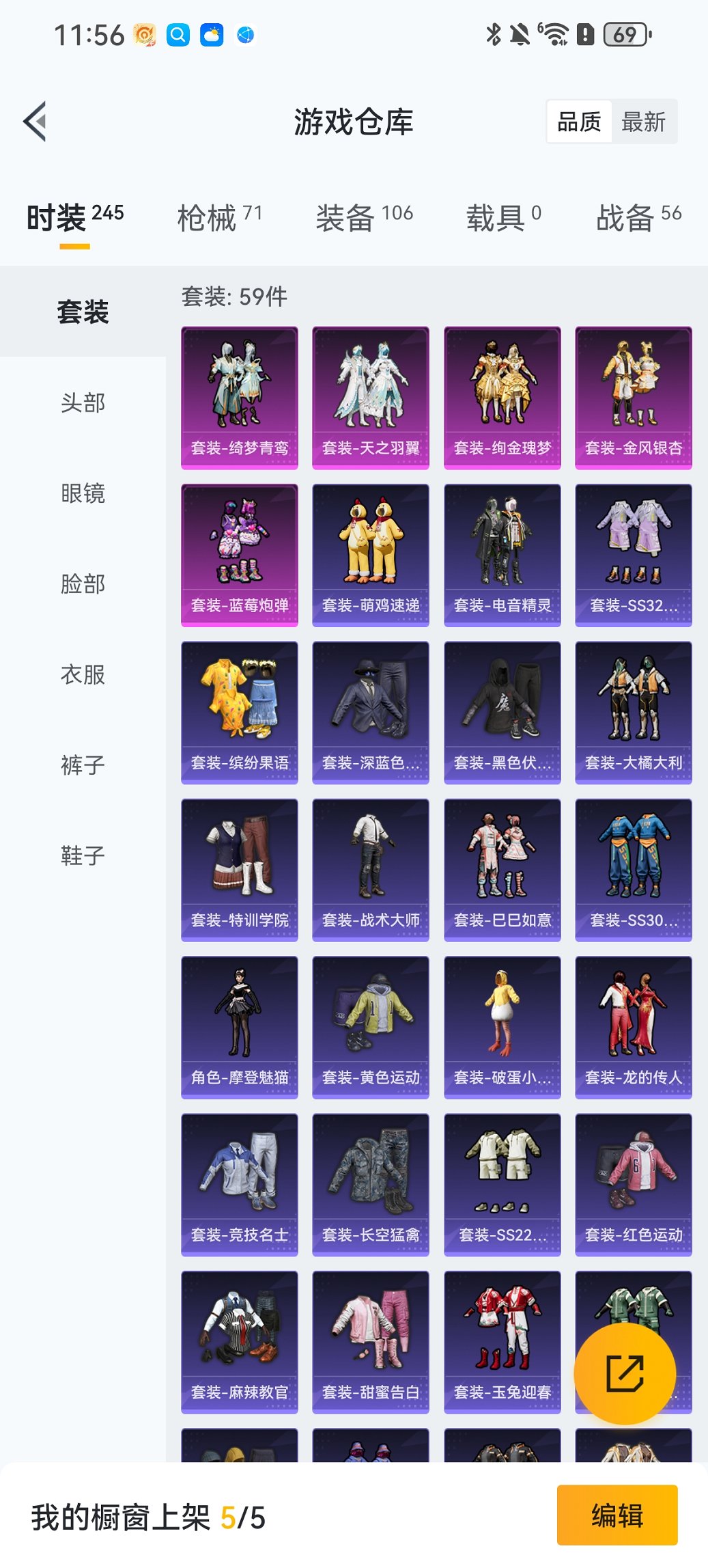 HPCMW468506和平精英账号详情图17