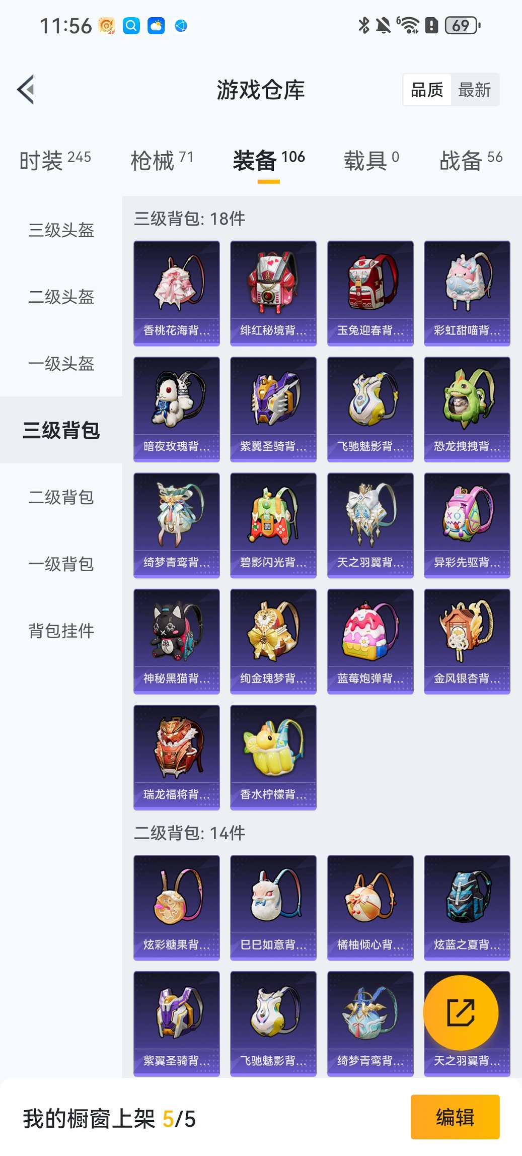 HPCMW468506和平精英账号详情图19