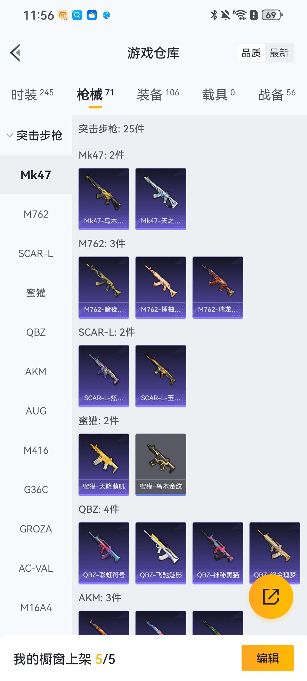 HPCMW468506和平精英账号详情图20