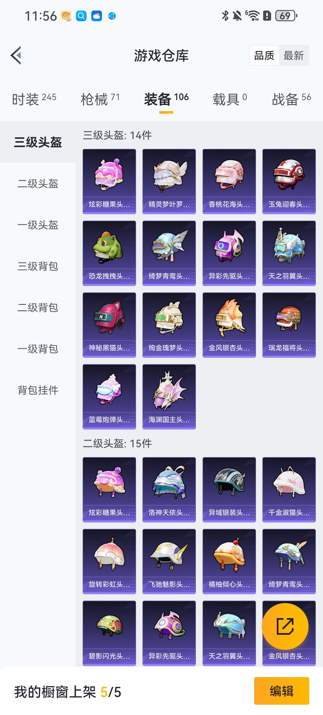 HPCMW468506和平精英账号详情图21