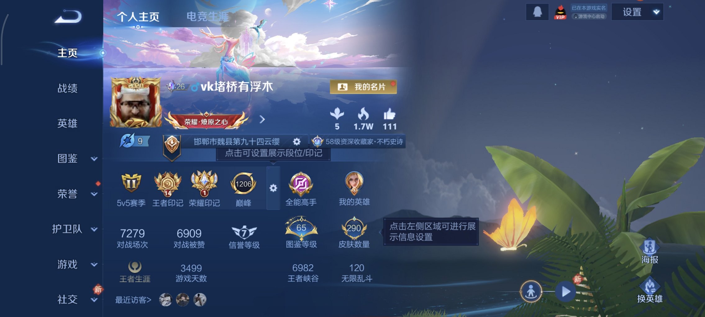 王者荣耀账号安卓QQ128英雄-290皮肤-可二次【290皮肤1水晶9传说一念神魔神威 秒换绑不用等】安卓QQ-128英