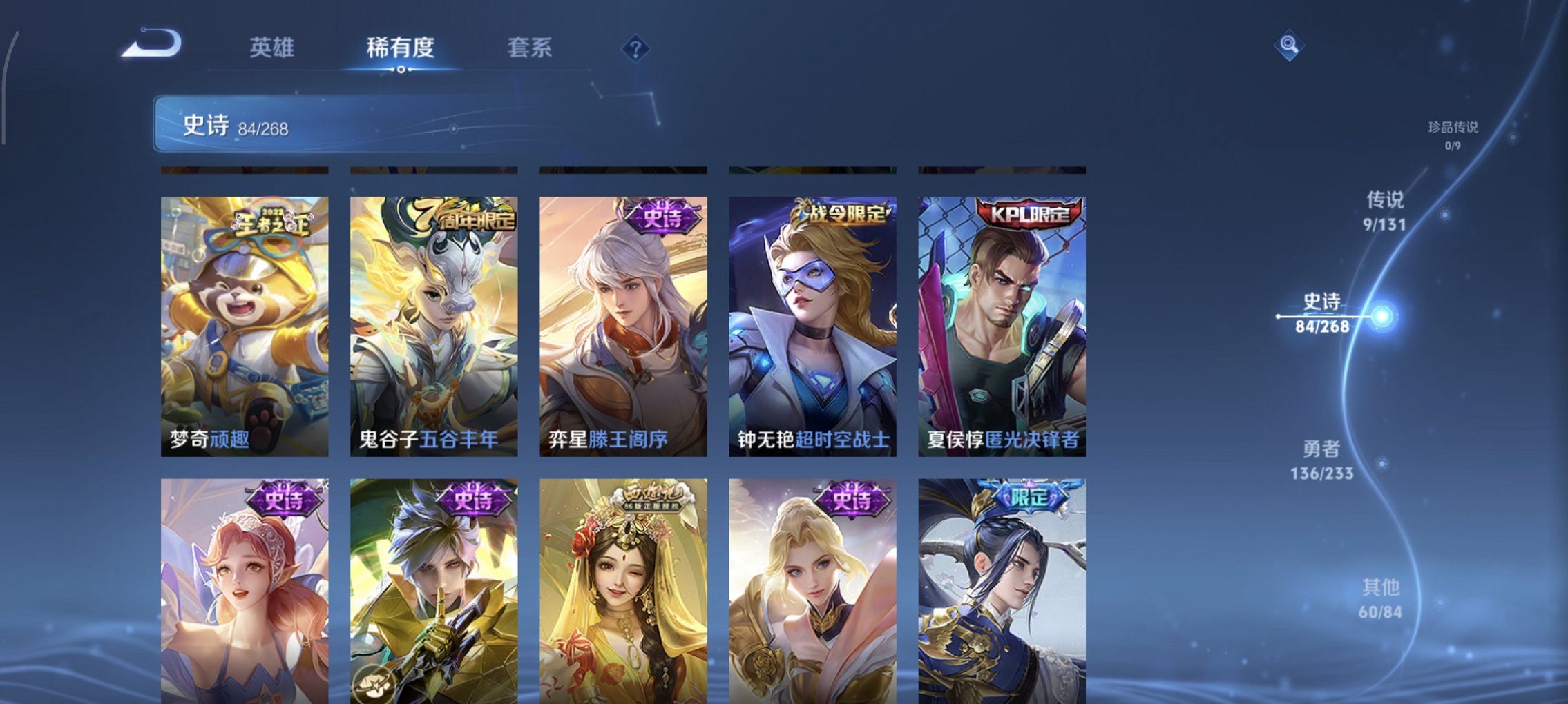 WZCMW457011王者荣耀账号详情图2 WZCMW457011王者荣耀账号详情图2