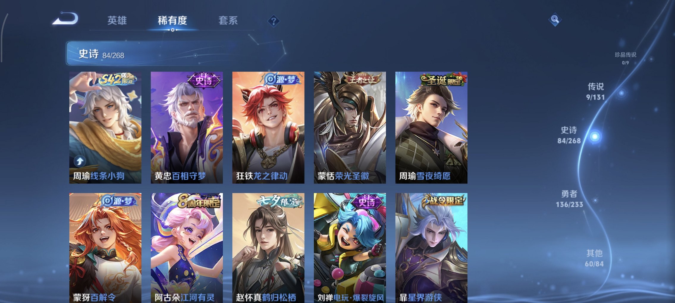 WZCMW457011王者荣耀账号详情图3 WZCMW457011王者荣耀账号详情图3