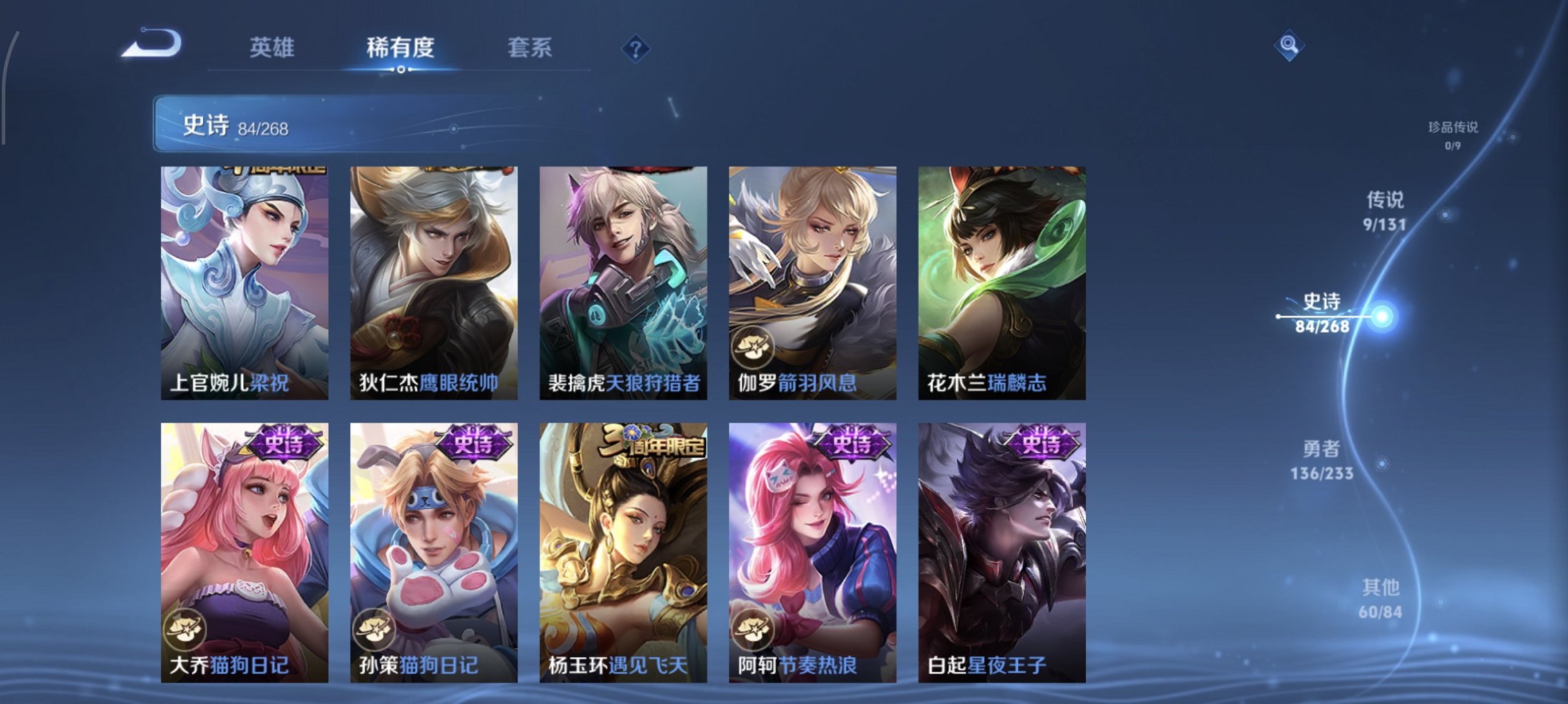 WZCMW457011王者荣耀账号详情图4 WZCMW457011王者荣耀账号详情图4