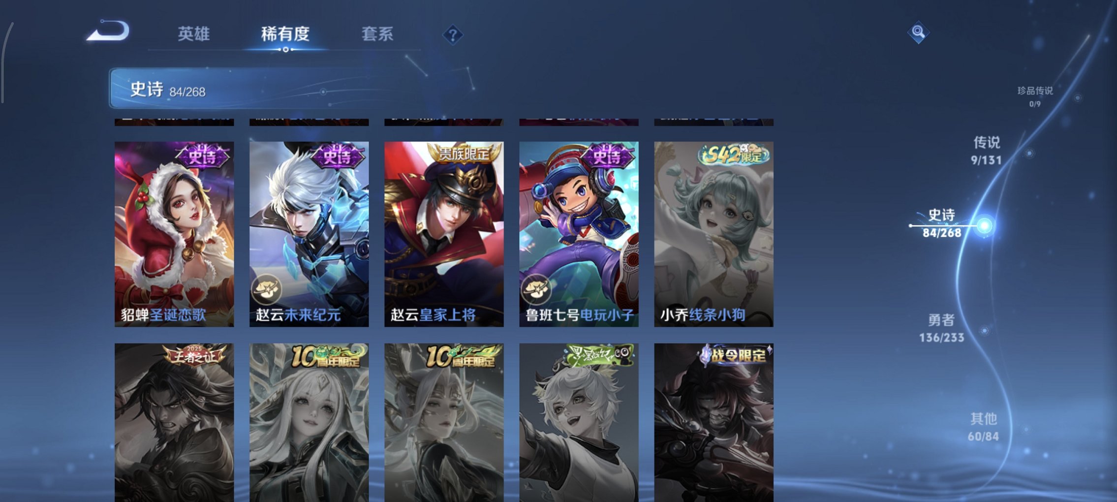 WZCMW457011王者荣耀账号详情图5 WZCMW457011王者荣耀账号详情图5