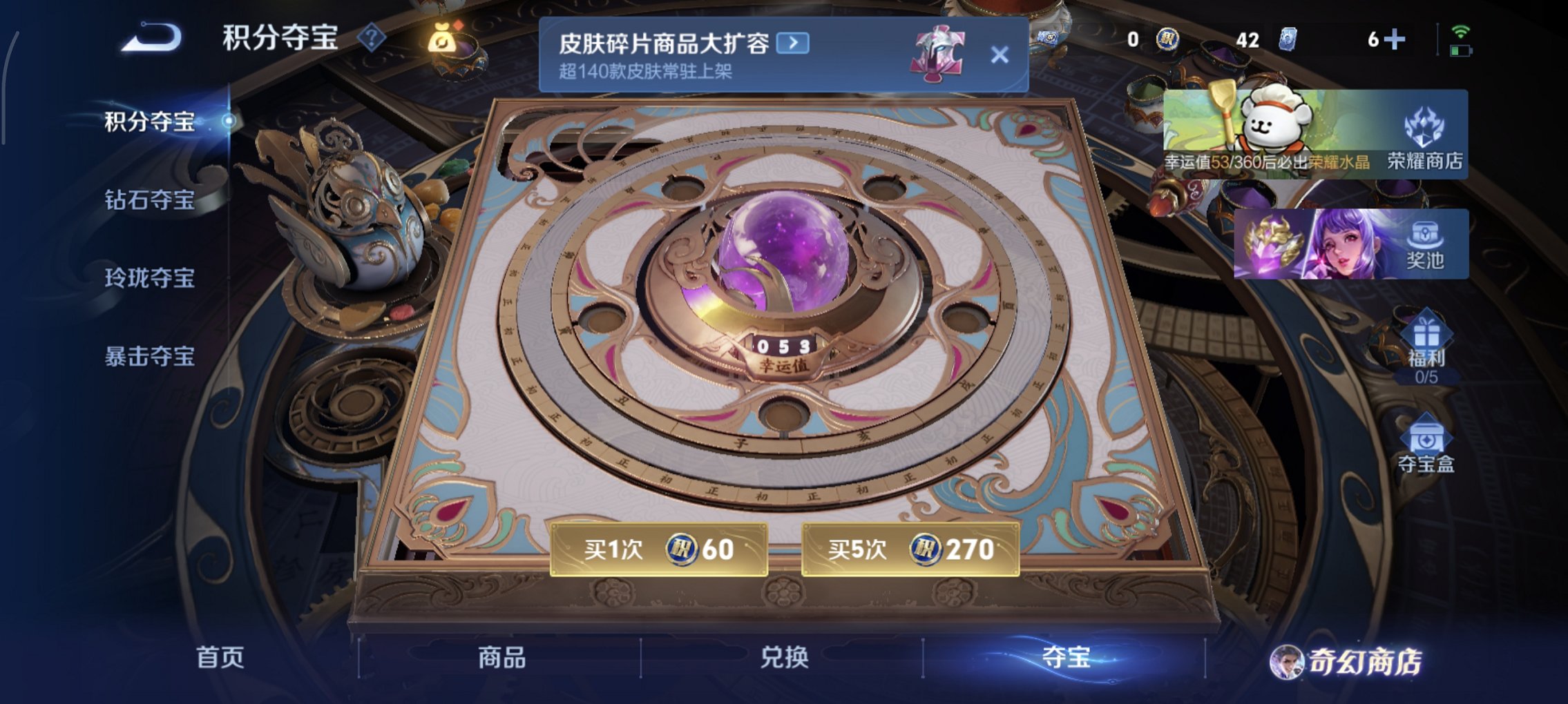 WZCMW457011王者荣耀账号详情图6 WZCMW457011王者荣耀账号详情图6