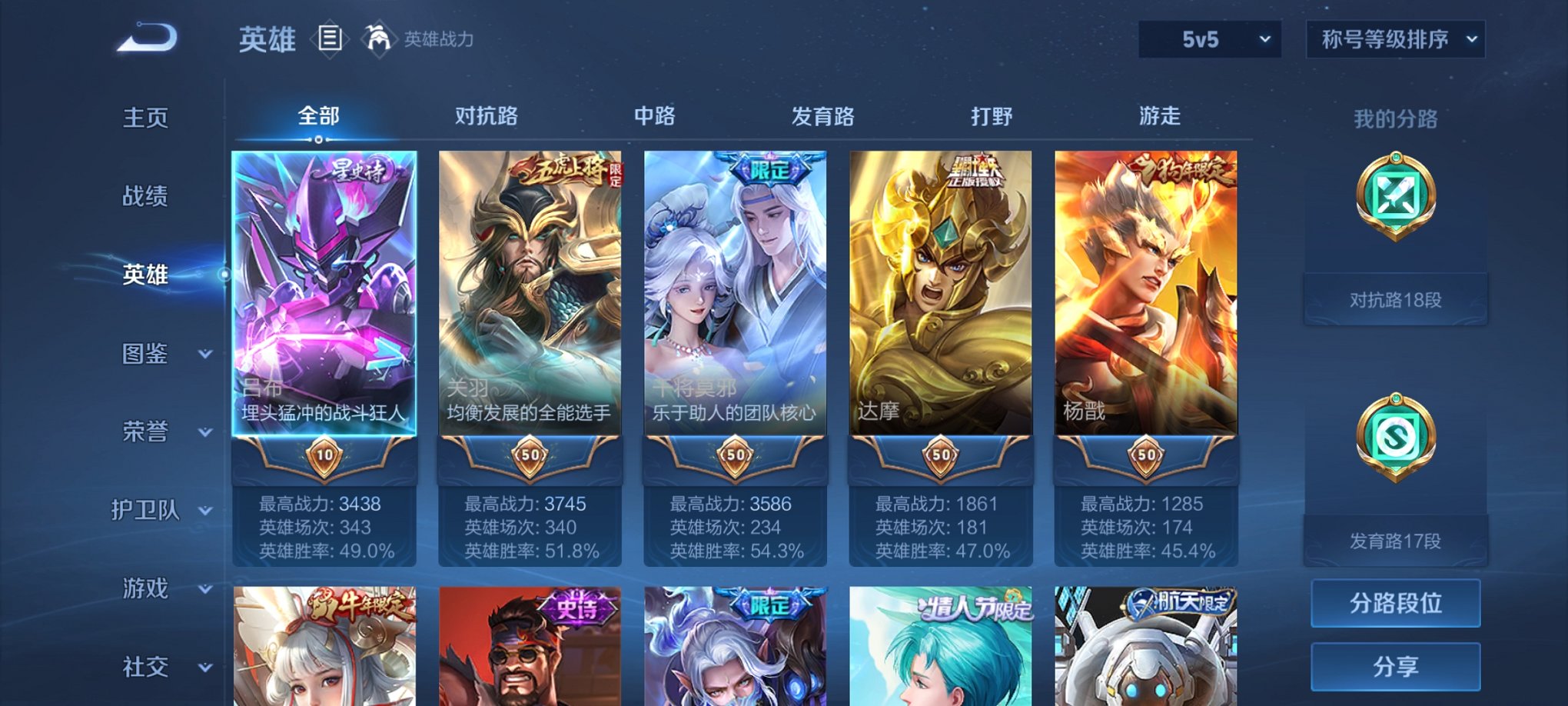 WZCMW457013王者荣耀账号详情图14